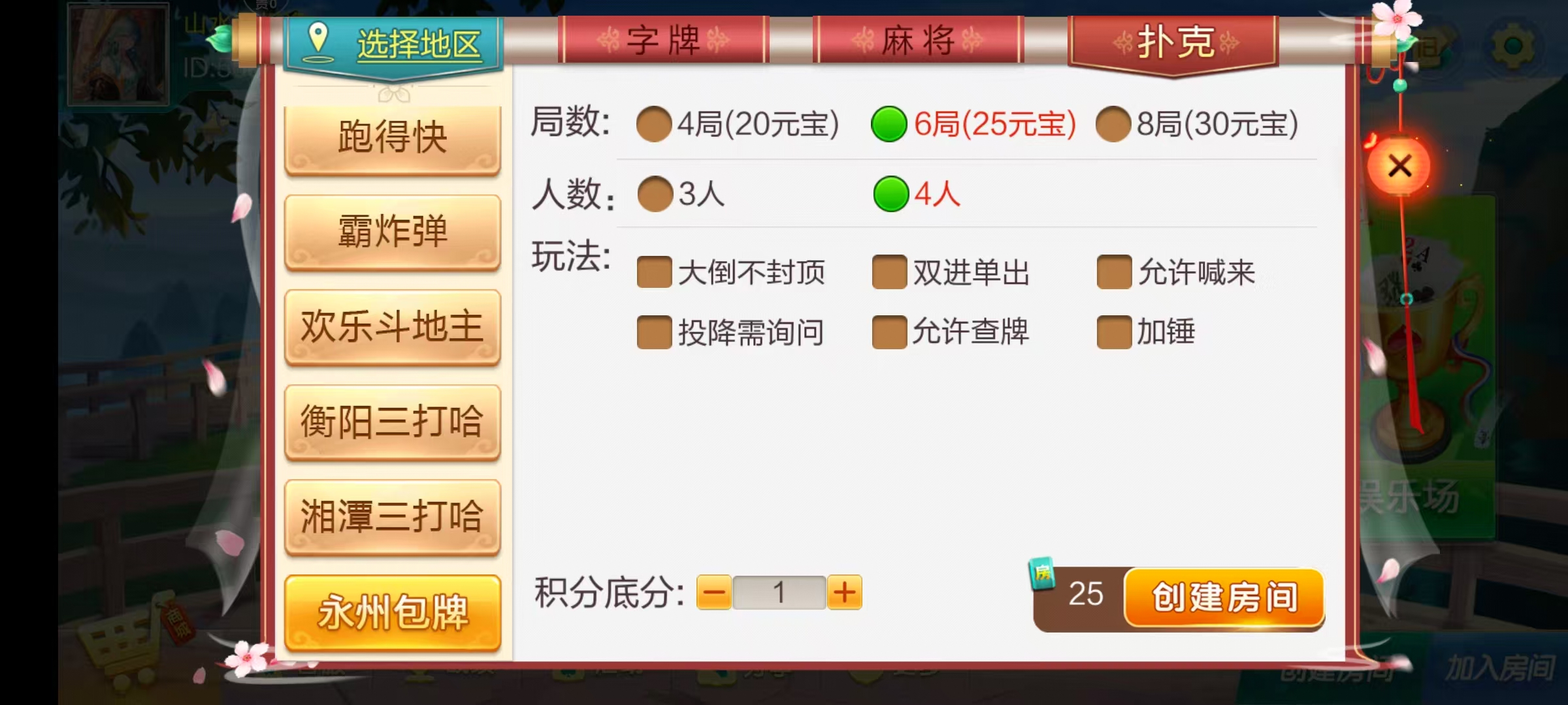 图片[44]-七星湖南地区,衡阳邵阳怀化娄底湘潭张家界七星端+乐豆模式+视频教程-源码交易网