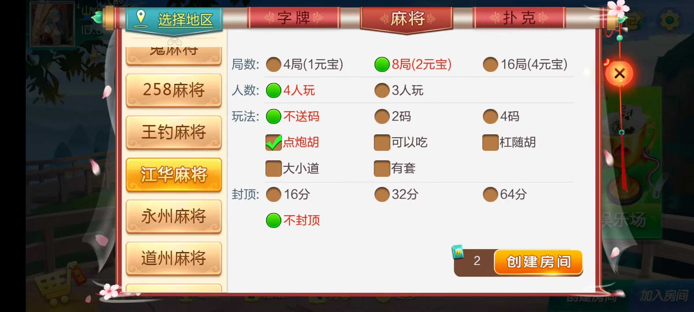 图片[18]-七星湖南地区,衡阳邵阳怀化娄底湘潭张家界七星端+乐豆模式+视频教程-源码交易网