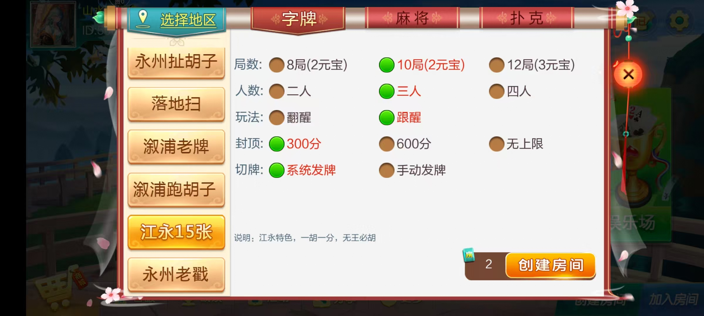 图片[23]-七星湖南地区,衡阳邵阳怀化娄底湘潭张家界七星端+乐豆模式+视频教程-源码交易网