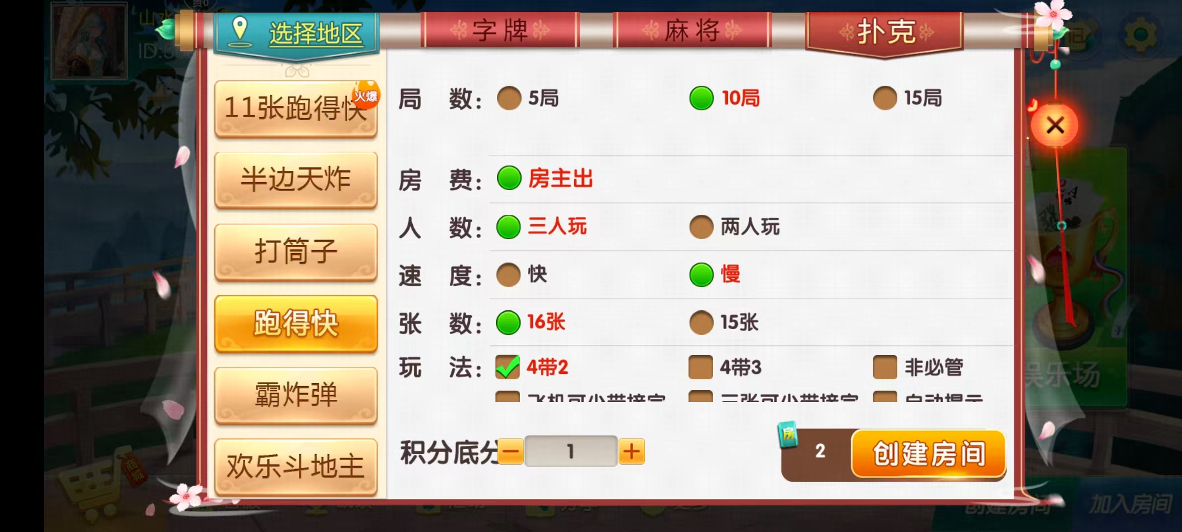 图片[27]-七星湖南地区,衡阳邵阳怀化娄底湘潭张家界七星端+乐豆模式+视频教程-源码交易网