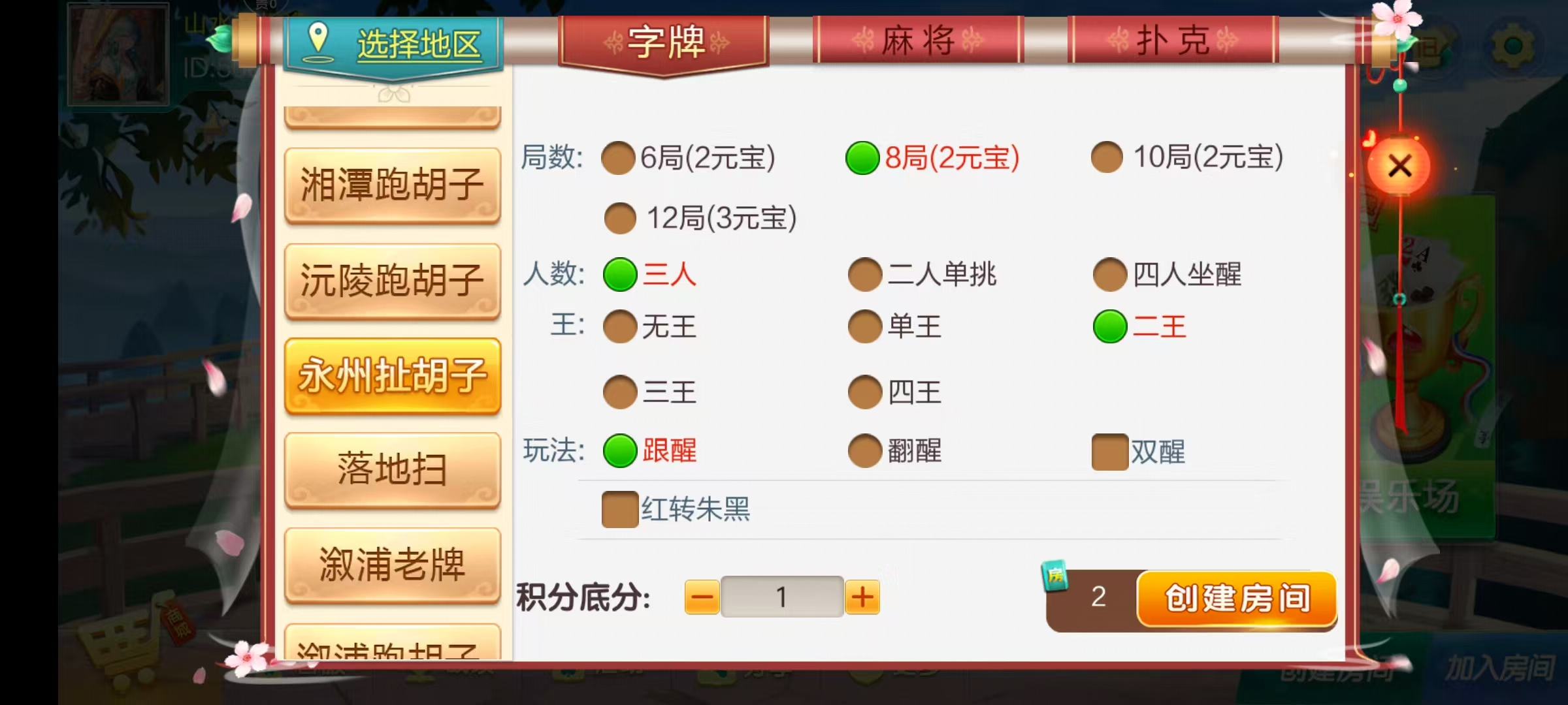 图片[33]-七星湖南地区,衡阳邵阳怀化娄底湘潭张家界七星端+乐豆模式+视频教程-源码交易网