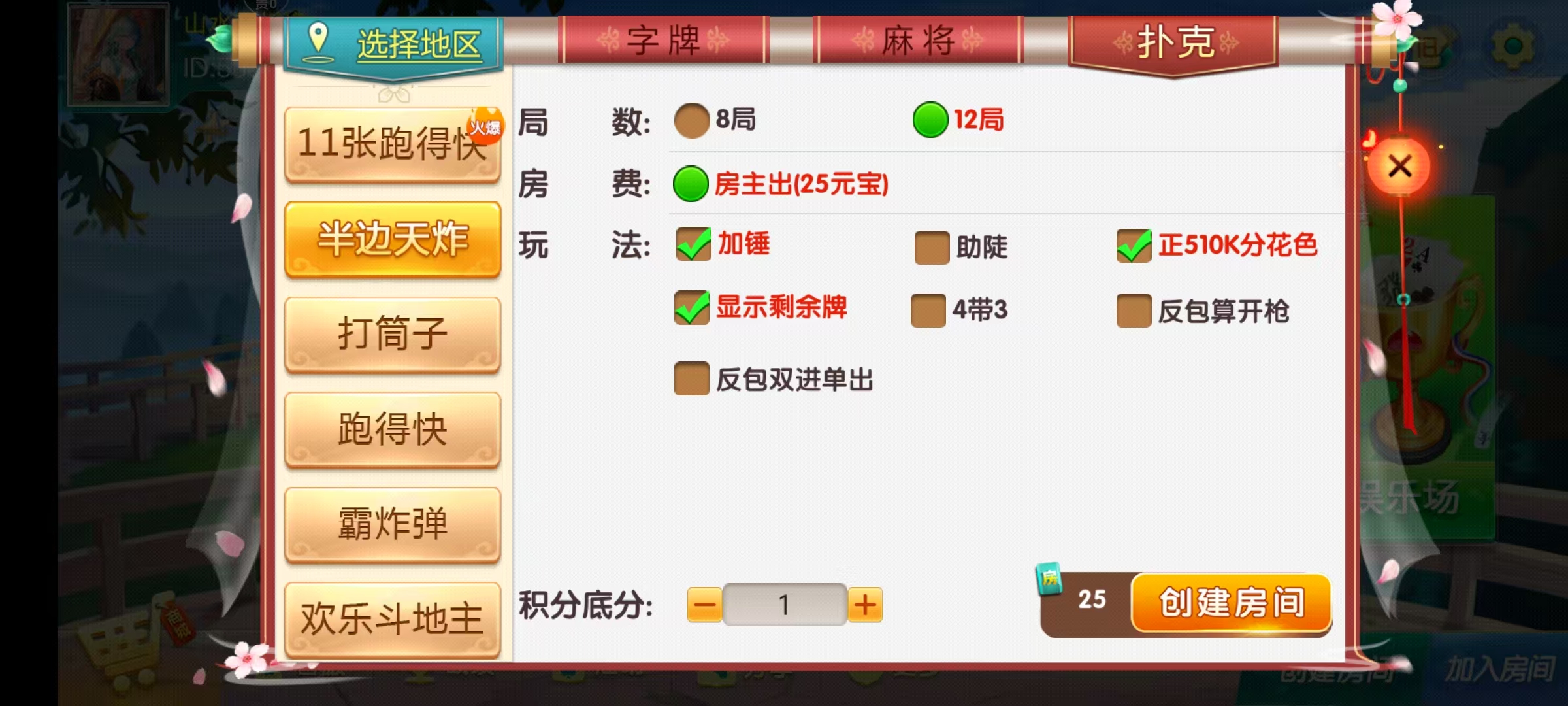 图片[31]-七星湖南地区,衡阳邵阳怀化娄底湘潭张家界七星端+乐豆模式+视频教程-源码交易网