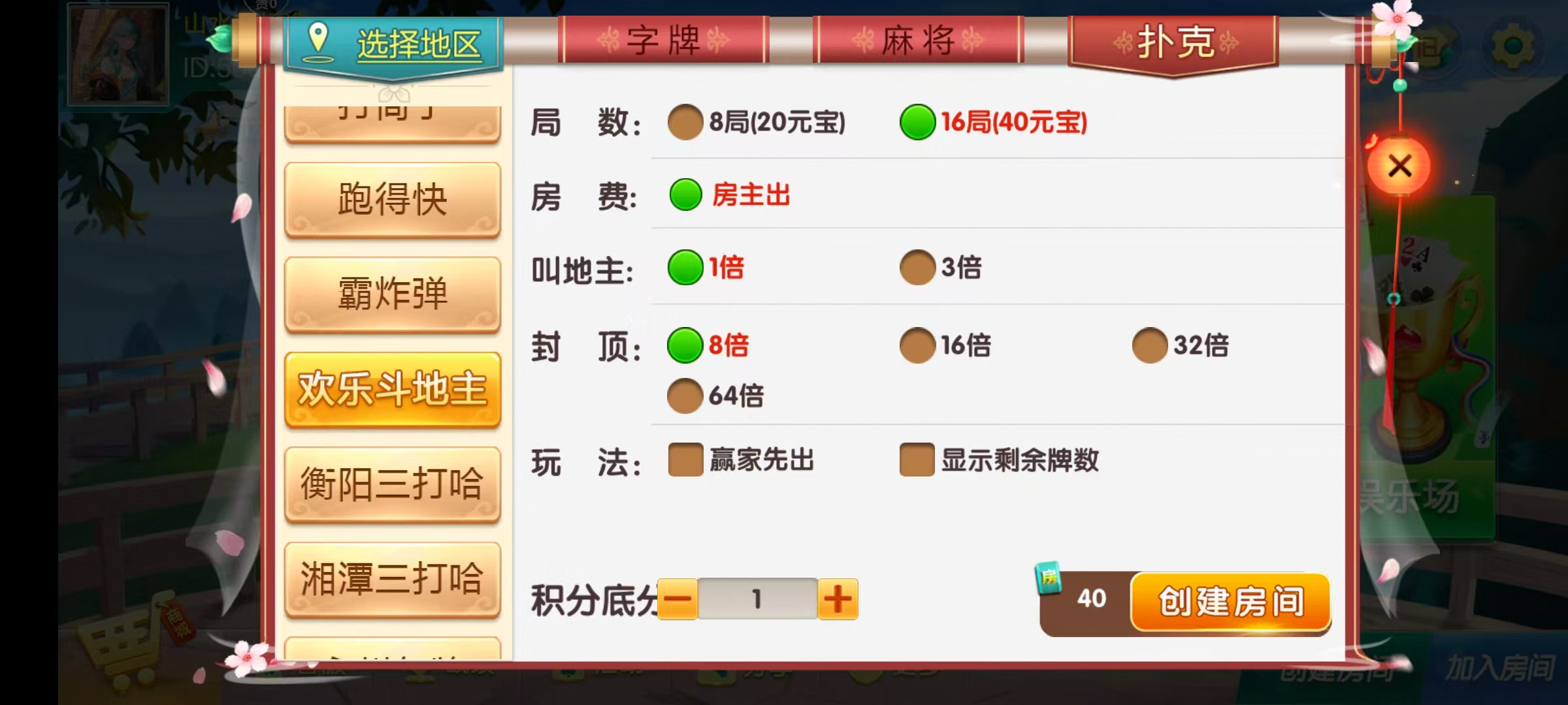 图片[43]-七星湖南地区,衡阳邵阳怀化娄底湘潭张家界七星端+乐豆模式+视频教程-源码交易网