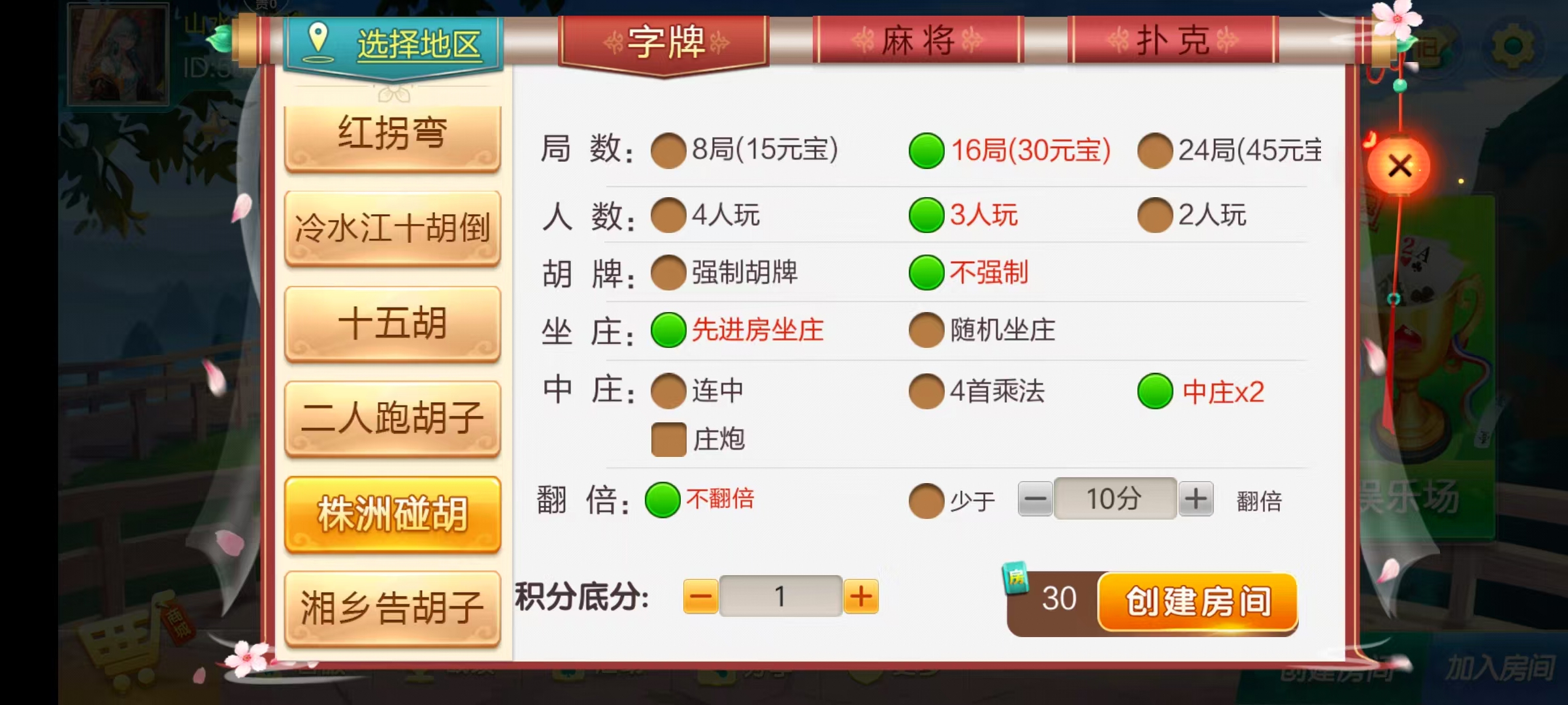 图片[13]-七星湖南地区,衡阳邵阳怀化娄底湘潭张家界七星端+乐豆模式+视频教程-源码交易网