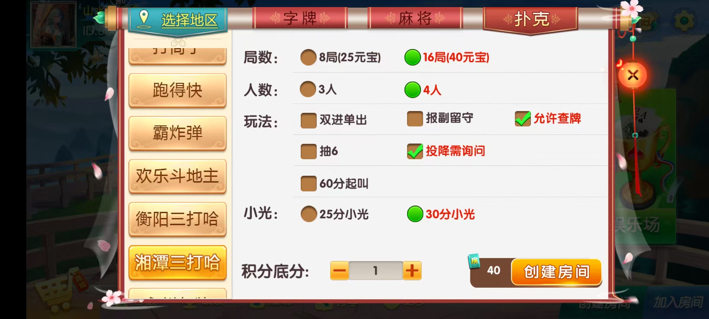 图片[42]-七星湖南地区,衡阳邵阳怀化娄底湘潭张家界七星端+乐豆模式+视频教程-源码交易网