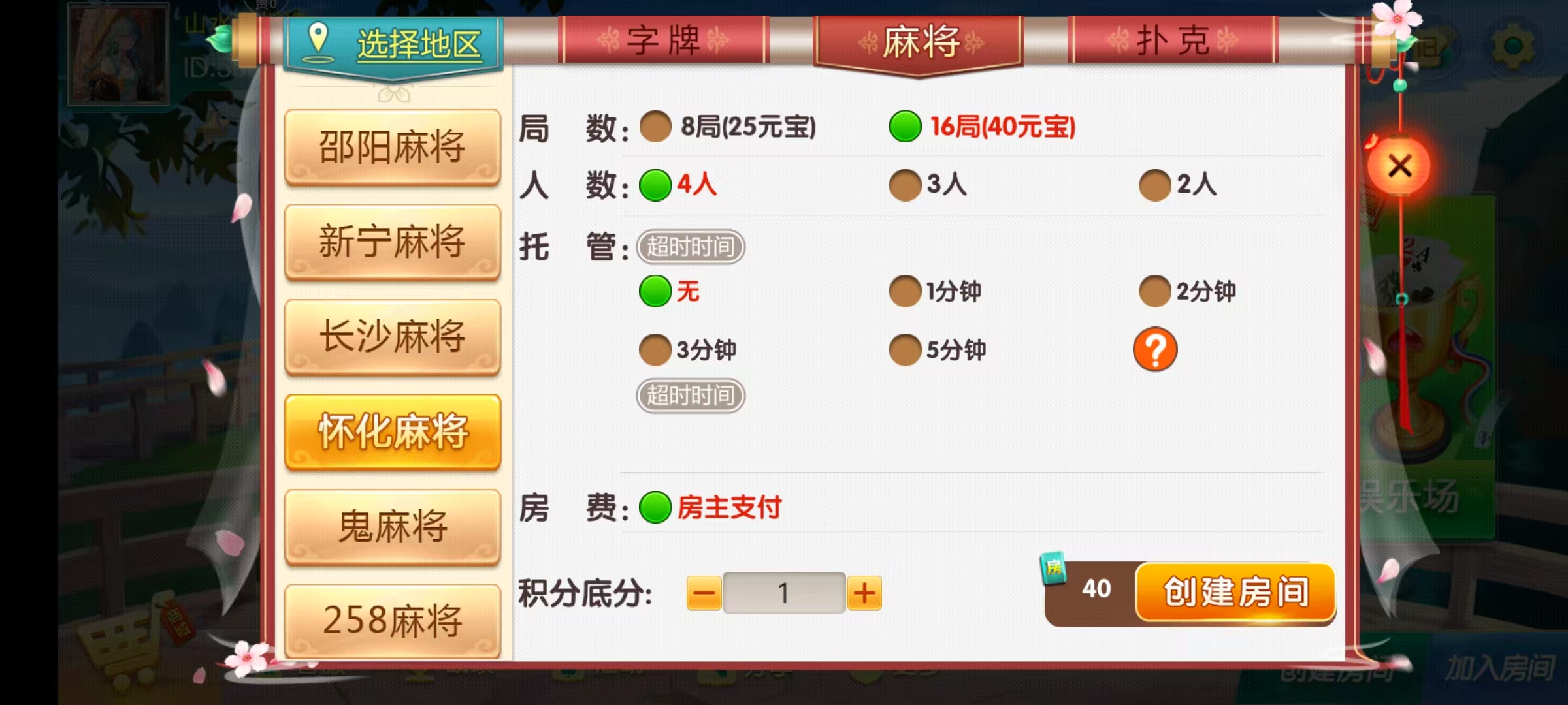 图片[45]-七星湖南地区,衡阳邵阳怀化娄底湘潭张家界七星端+乐豆模式+视频教程-源码交易网