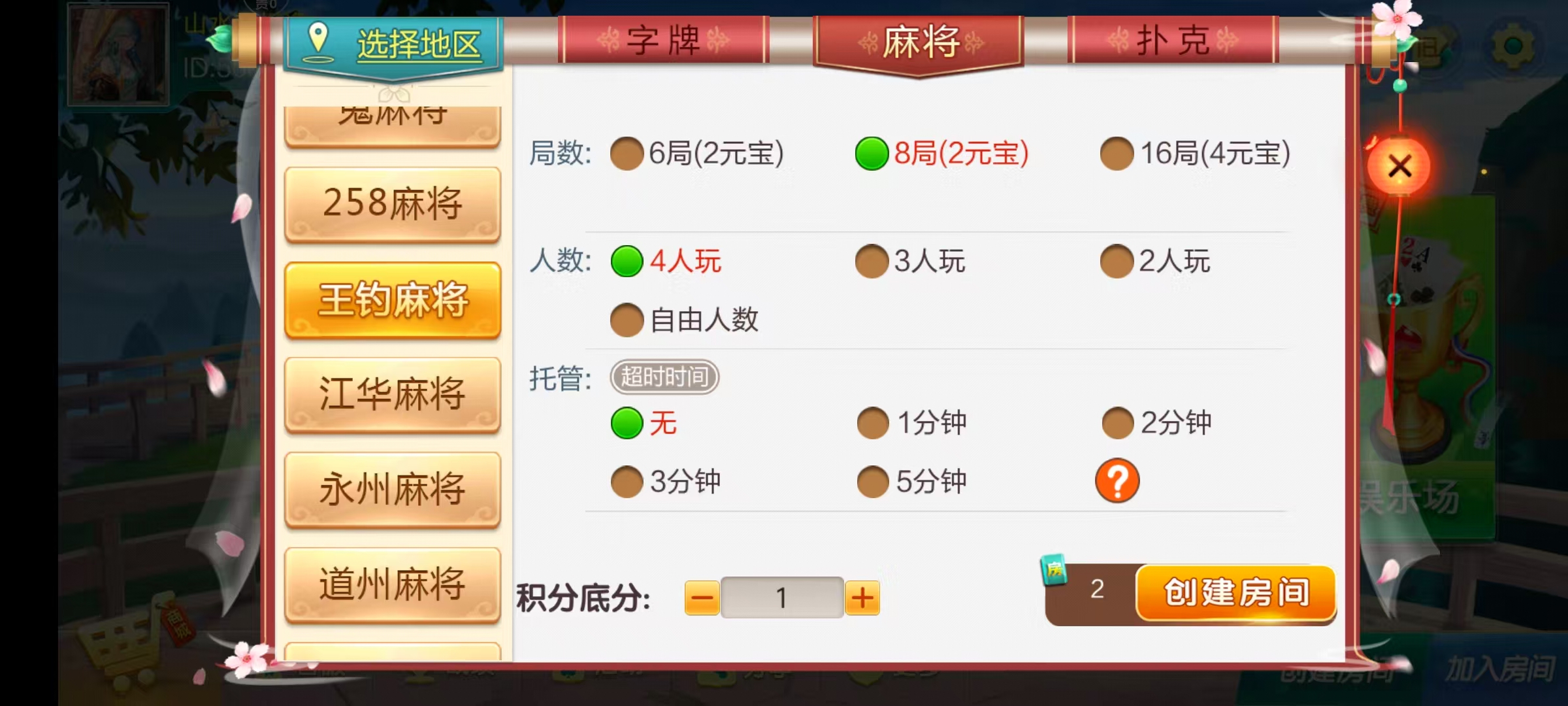 图片[50]-七星湖南地区,衡阳邵阳怀化娄底湘潭张家界七星端+乐豆模式+视频教程-源码交易网