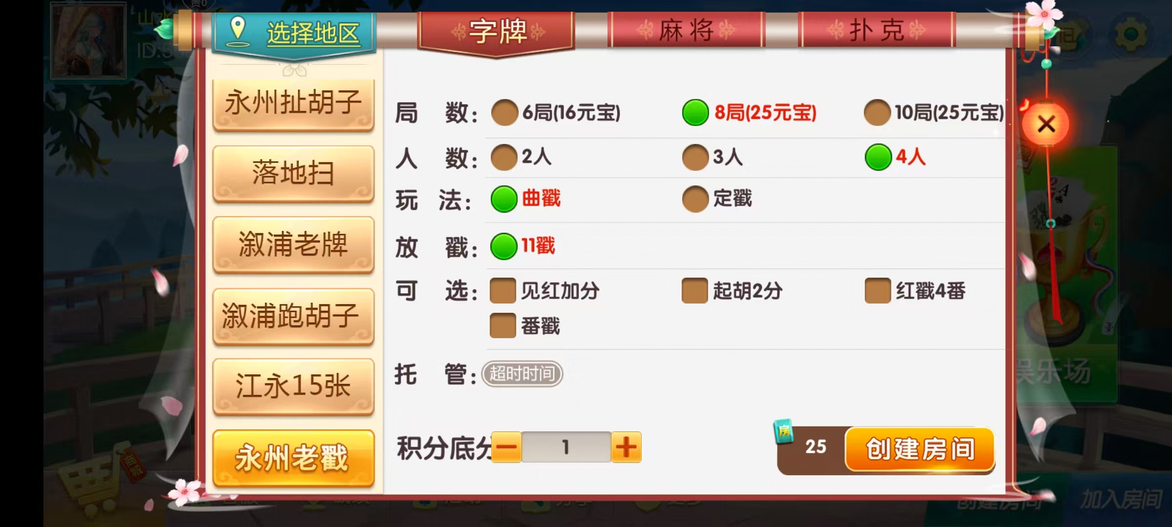 图片[15]-七星湖南地区,衡阳邵阳怀化娄底湘潭张家界七星端+乐豆模式+视频教程-源码交易网