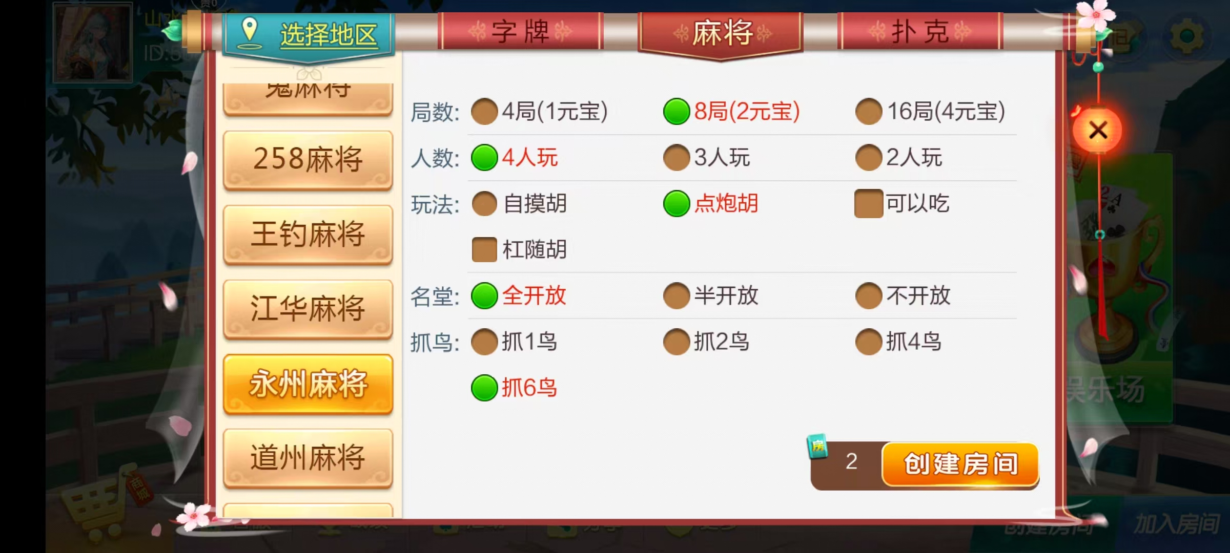 图片[16]-七星湖南地区,衡阳邵阳怀化娄底湘潭张家界七星端+乐豆模式+视频教程-源码交易网