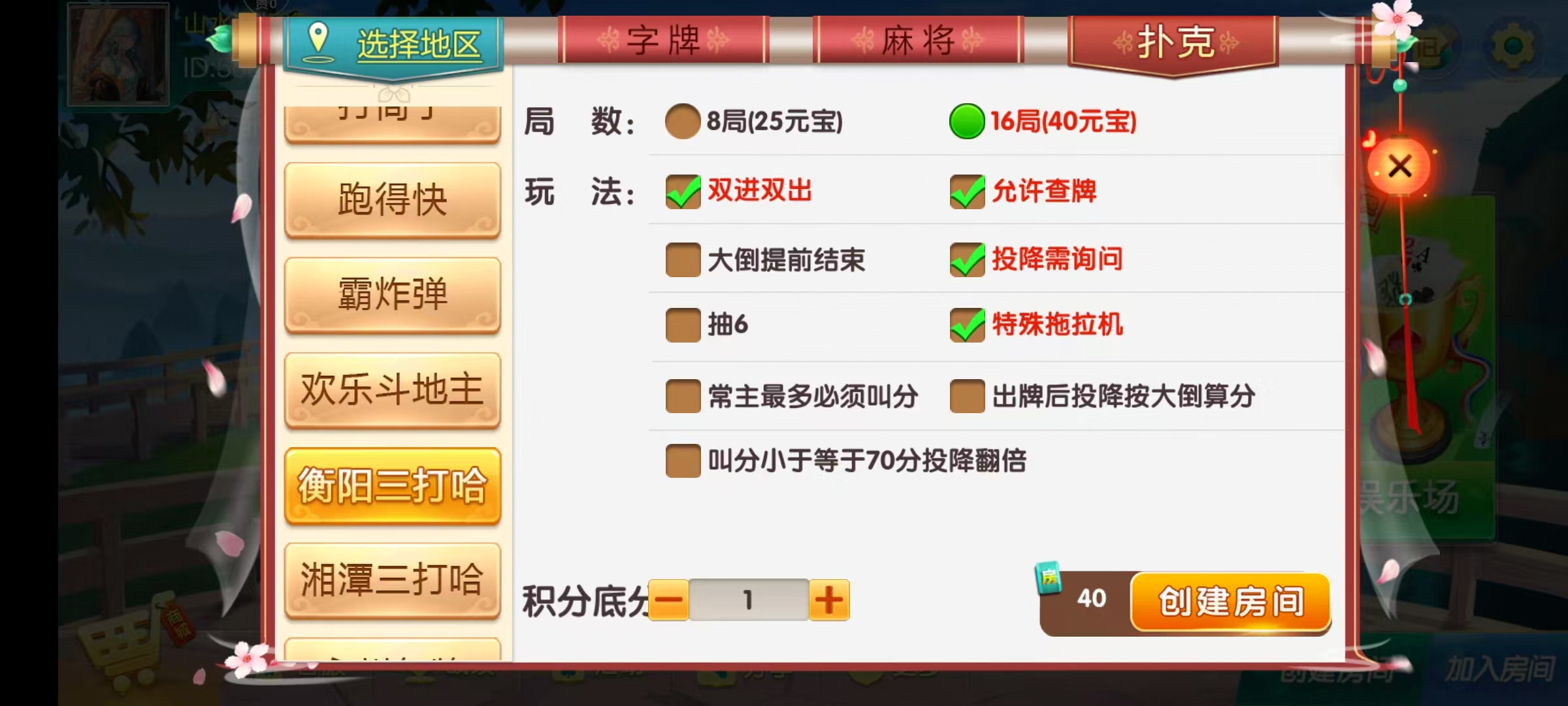 图片[34]-七星湖南地区,衡阳邵阳怀化娄底湘潭张家界七星端+乐豆模式+视频教程-源码交易网