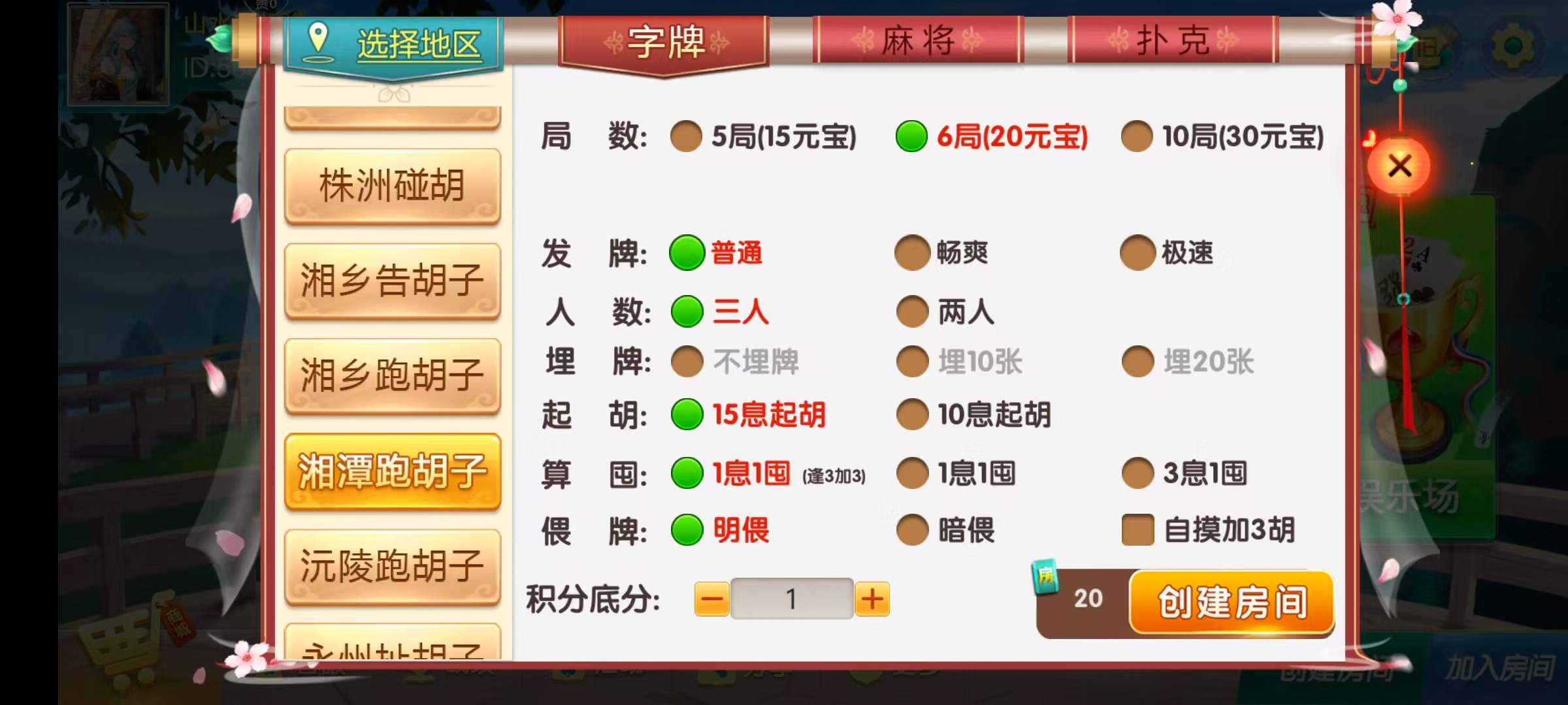 图片[12]-七星湖南地区,衡阳邵阳怀化娄底湘潭张家界七星端+乐豆模式+视频教程-源码交易网