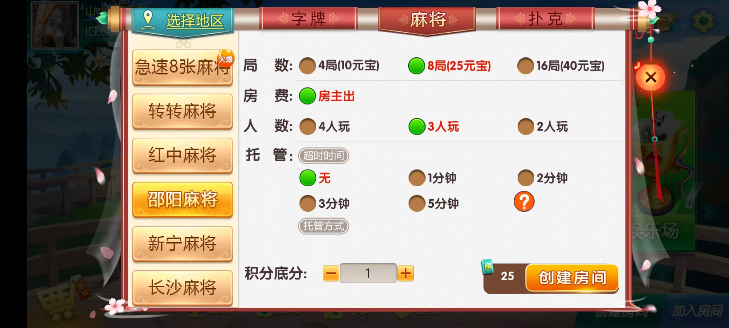 图片[40]-七星湖南地区,衡阳邵阳怀化娄底湘潭张家界七星端+乐豆模式+视频教程-源码交易网