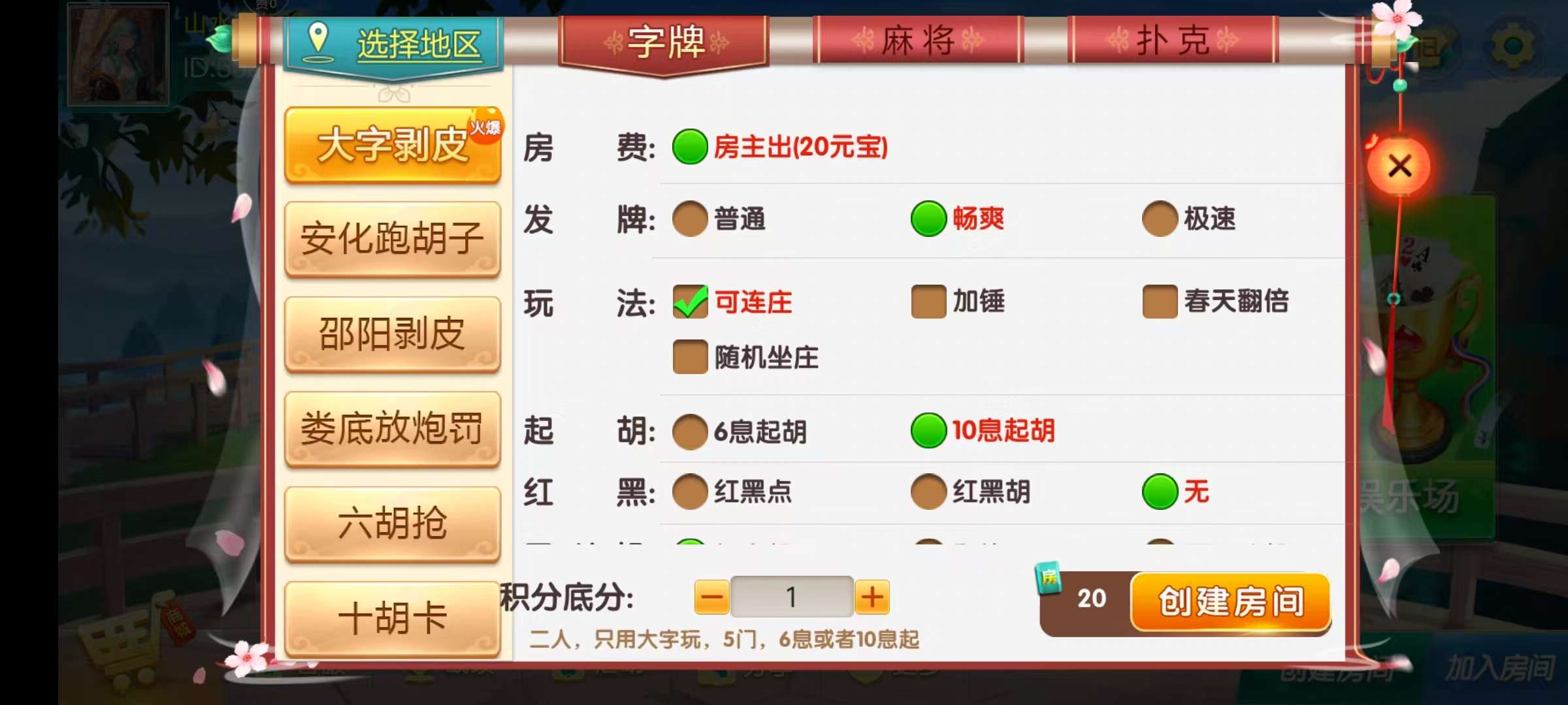 图片[19]-七星湖南地区,衡阳邵阳怀化娄底湘潭张家界七星端+乐豆模式+视频教程-源码交易网