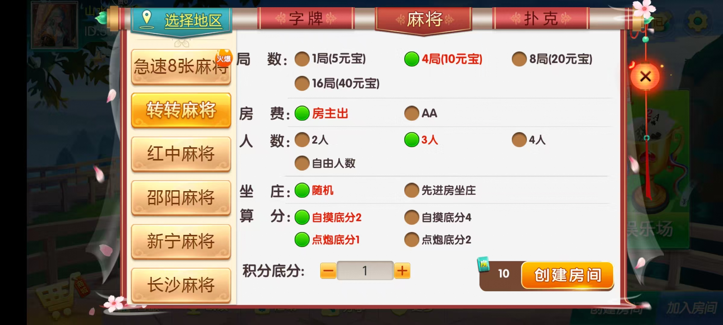 图片[20]-七星湖南地区,衡阳邵阳怀化娄底湘潭张家界七星端+乐豆模式+视频教程-源码交易网