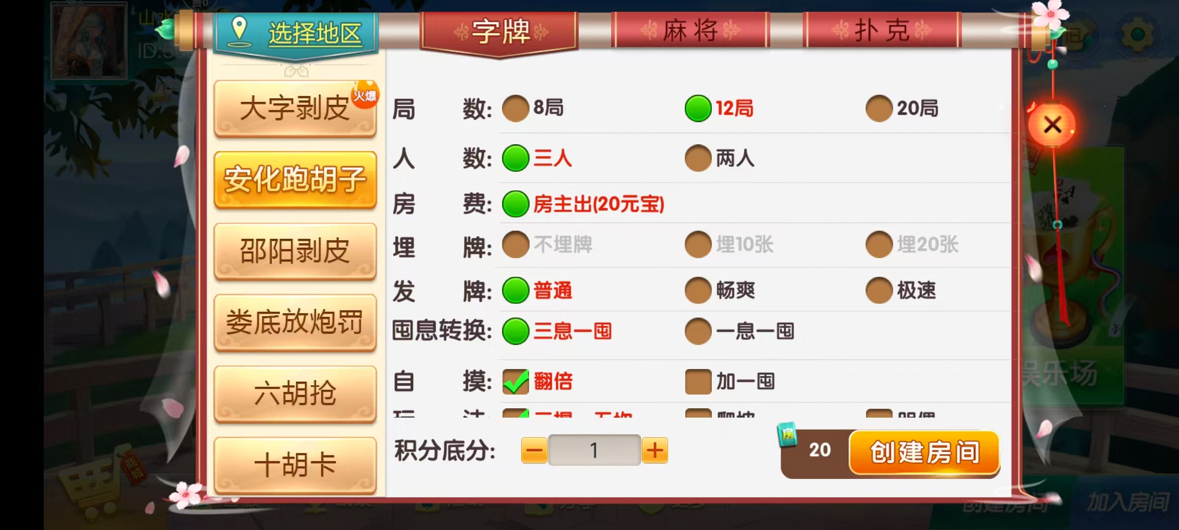 图片[17]-七星湖南地区,衡阳邵阳怀化娄底湘潭张家界七星端+乐豆模式+视频教程-源码交易网