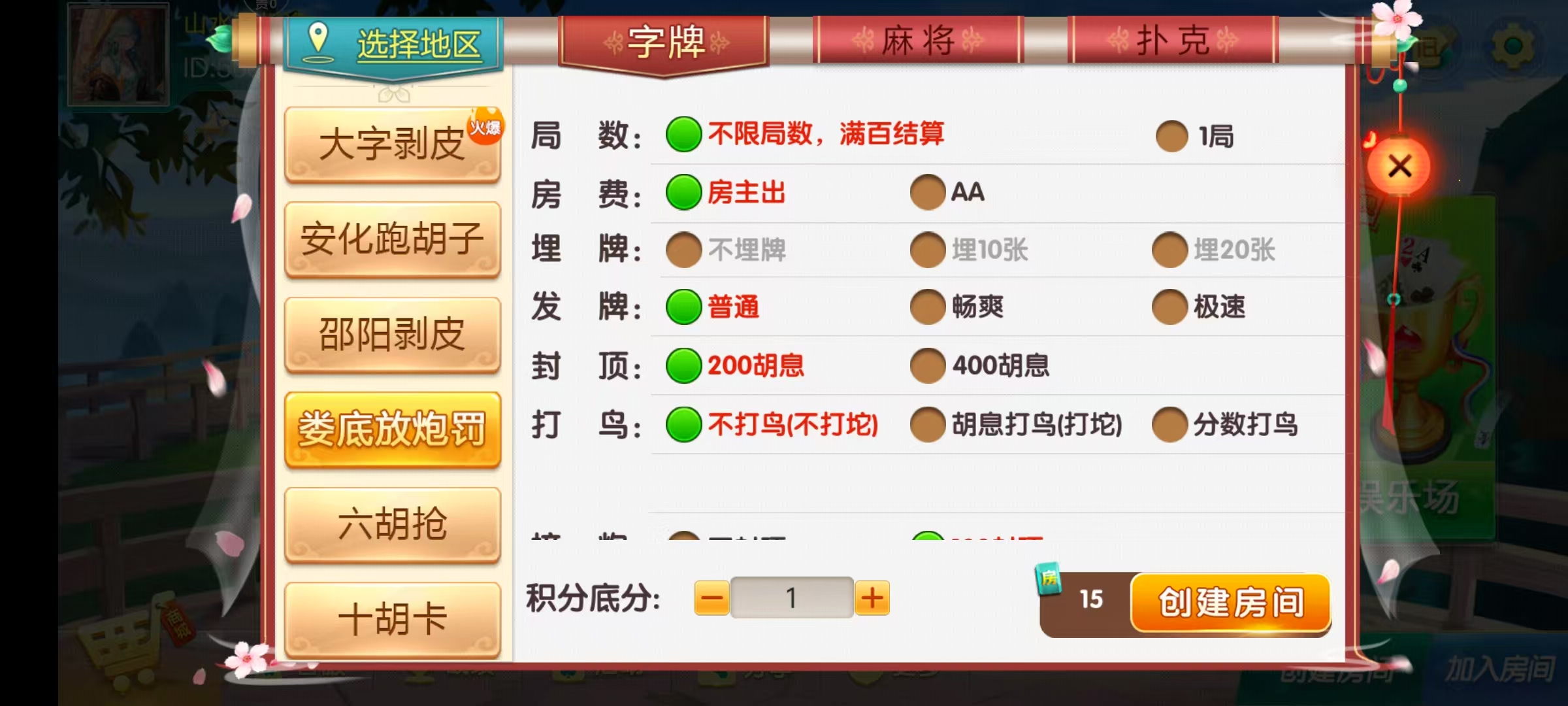 图片[22]-七星湖南地区,衡阳邵阳怀化娄底湘潭张家界七星端+乐豆模式+视频教程-源码交易网