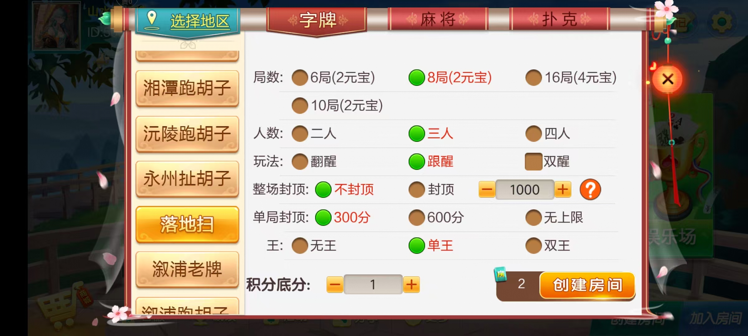 图片[25]-七星湖南地区,衡阳邵阳怀化娄底湘潭张家界七星端+乐豆模式+视频教程-源码交易网