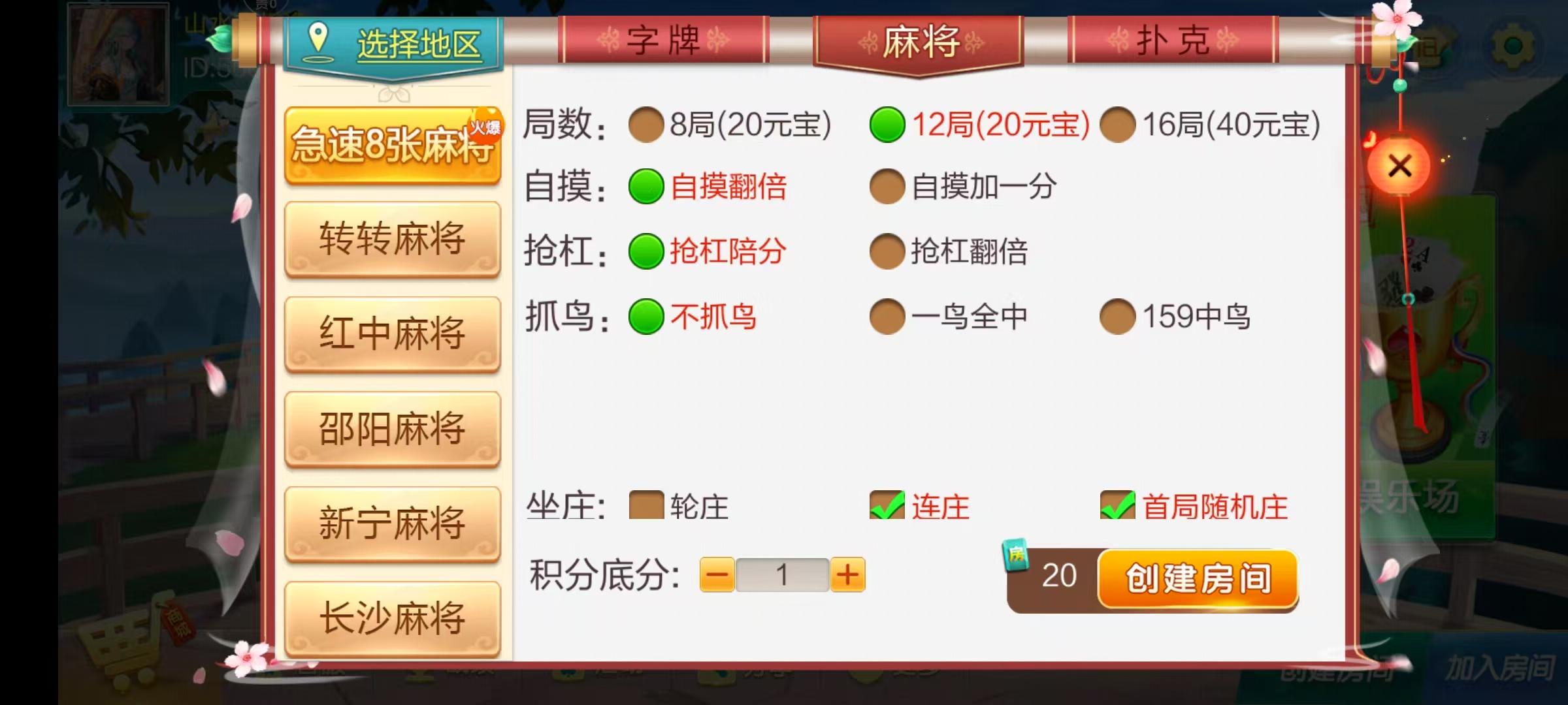 图片[29]-七星湖南地区,衡阳邵阳怀化娄底湘潭张家界七星端+乐豆模式+视频教程-源码交易网