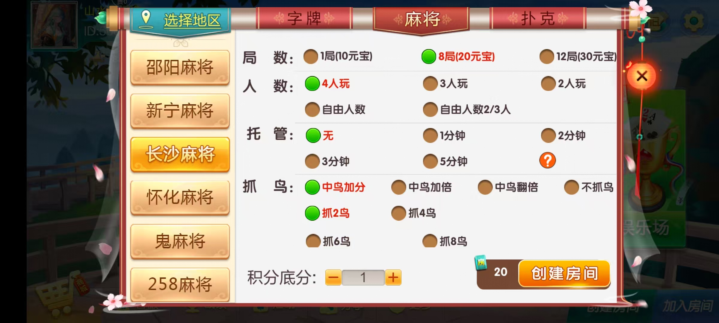 图片[32]-七星湖南地区,衡阳邵阳怀化娄底湘潭张家界七星端+乐豆模式+视频教程-源码交易网