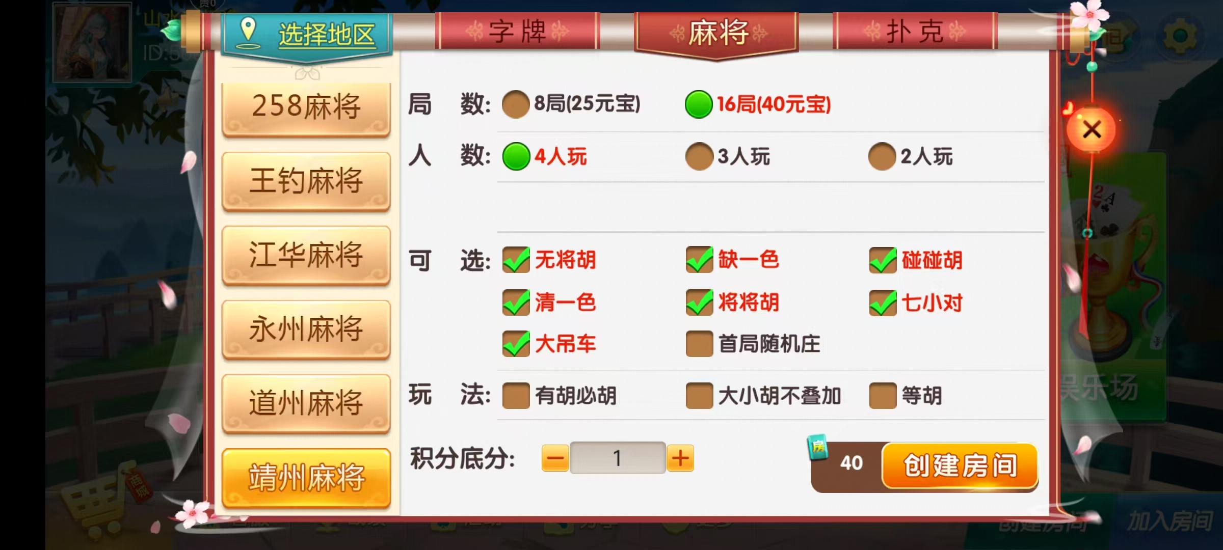 图片[35]-七星湖南地区,衡阳邵阳怀化娄底湘潭张家界七星端+乐豆模式+视频教程-源码交易网