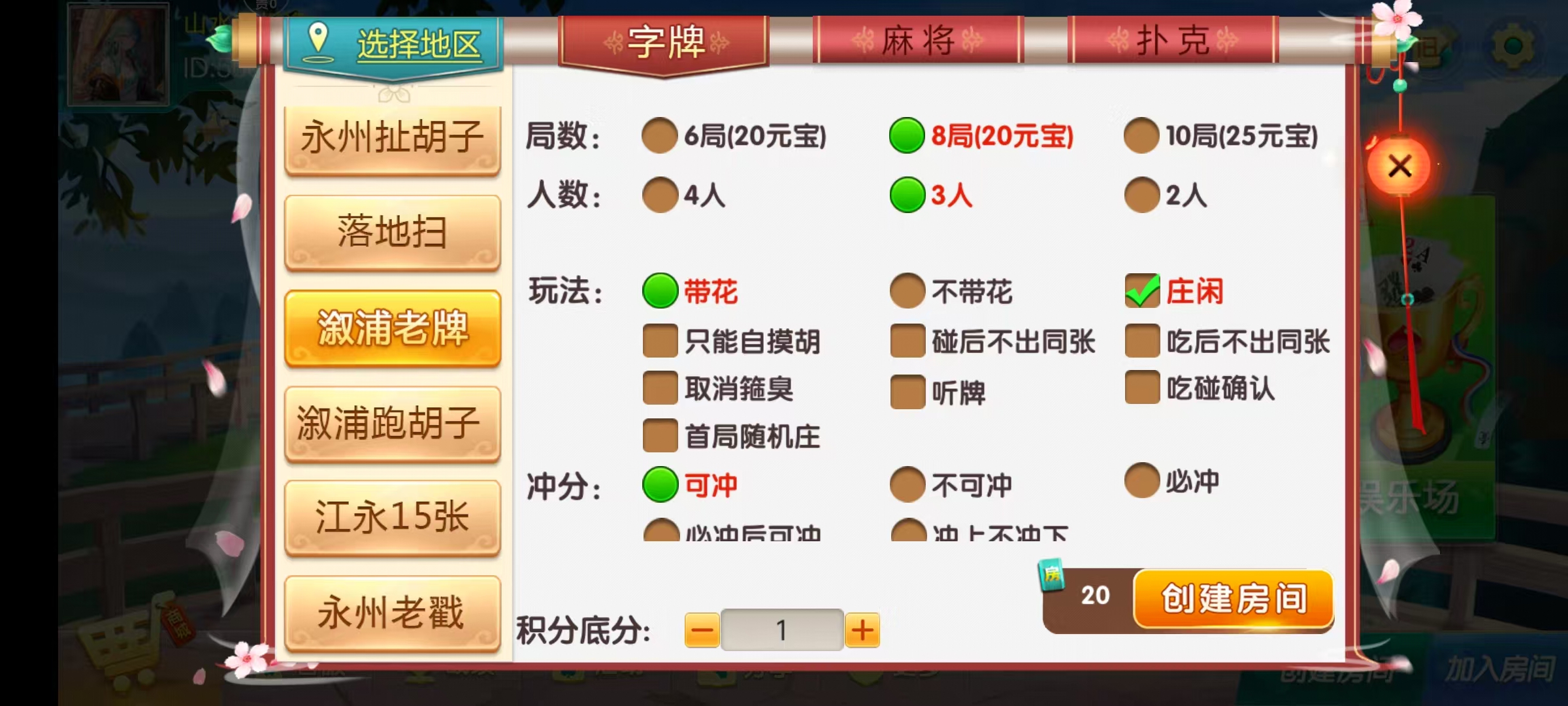 图片[26]-七星湖南地区,衡阳邵阳怀化娄底湘潭张家界七星端+乐豆模式+视频教程-源码交易网