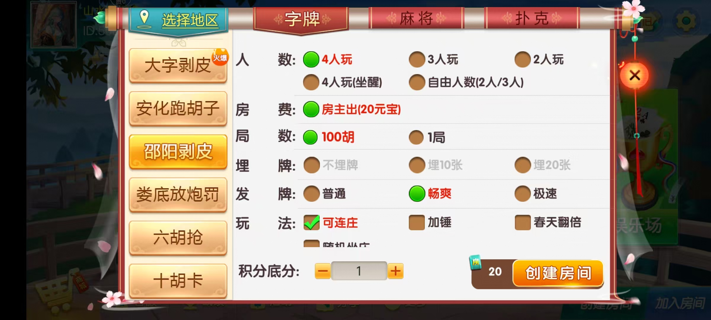 图片[39]-七星湖南地区,衡阳邵阳怀化娄底湘潭张家界七星端+乐豆模式+视频教程-源码交易网