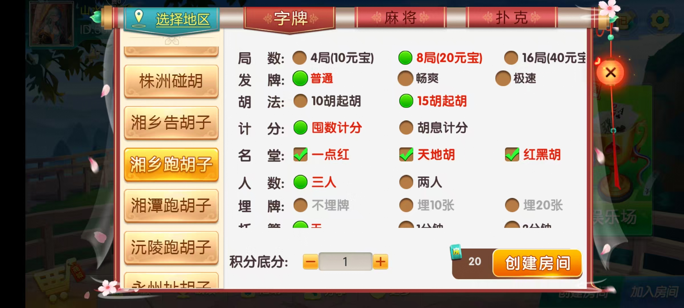 图片[28]-七星湖南地区,衡阳邵阳怀化娄底湘潭张家界七星端+乐豆模式+视频教程-源码交易网