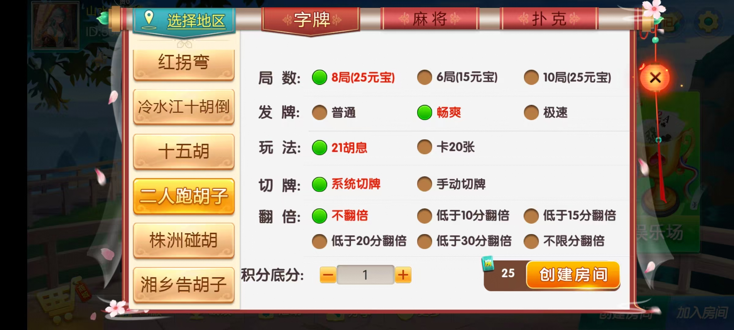 图片[38]-七星湖南地区,衡阳邵阳怀化娄底湘潭张家界七星端+乐豆模式+视频教程-源码交易网