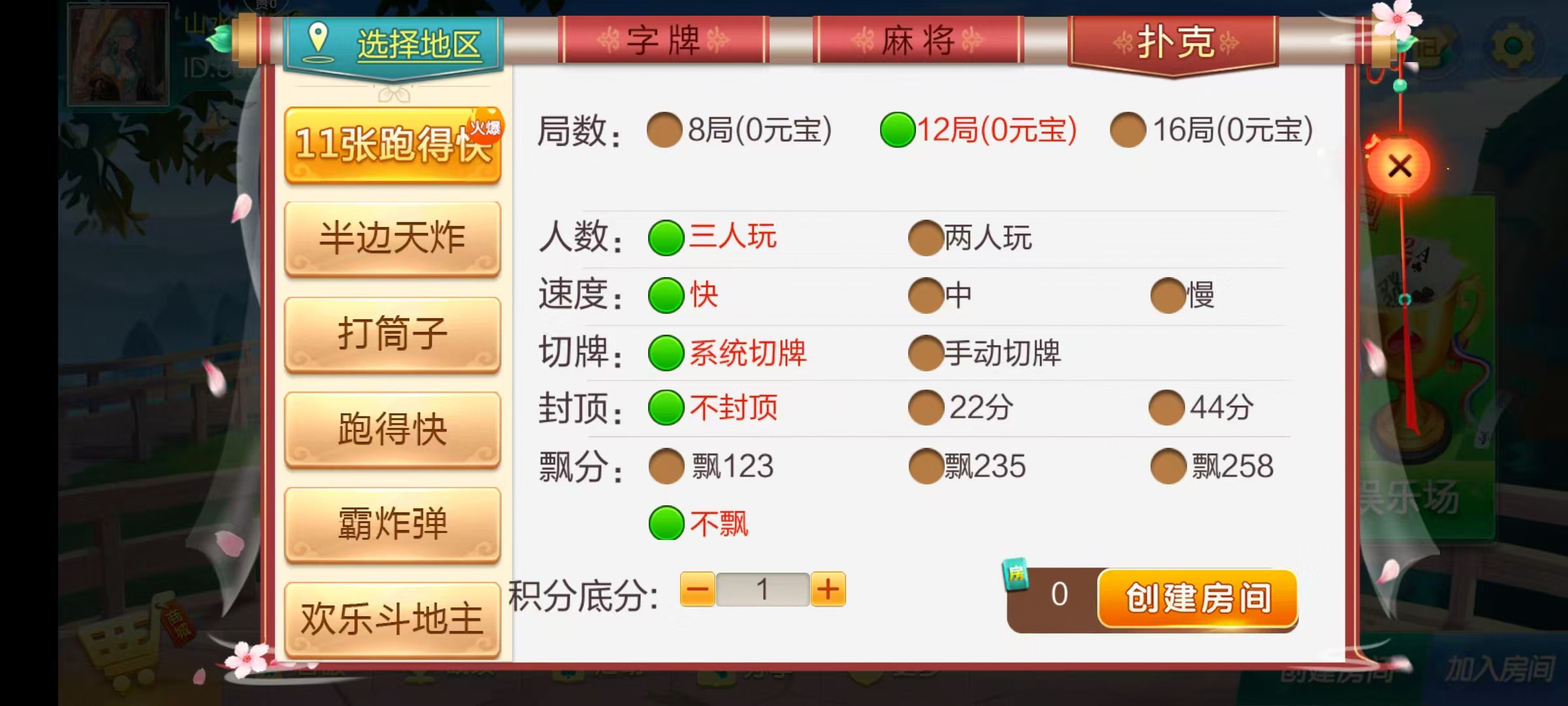 图片[49]-七星湖南地区,衡阳邵阳怀化娄底湘潭张家界七星端+乐豆模式+视频教程-源码交易网