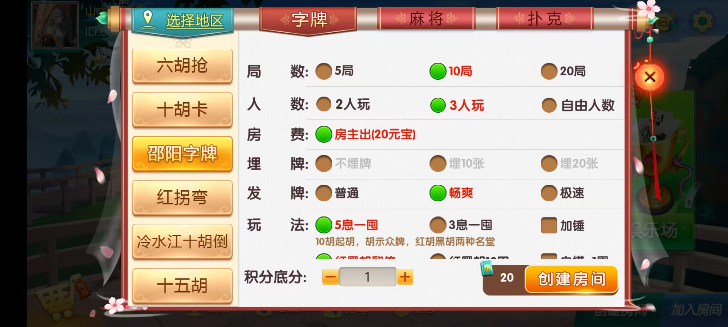 图片[36]-七星湖南地区,衡阳邵阳怀化娄底湘潭张家界七星端+乐豆模式+视频教程-源码交易网