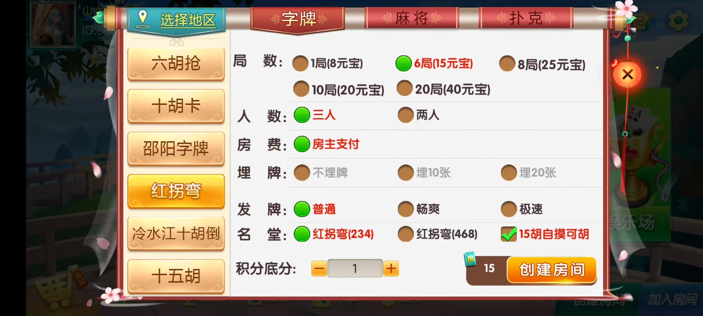 图片[47]-七星湖南地区,衡阳邵阳怀化娄底湘潭张家界七星端+乐豆模式+视频教程-源码交易网