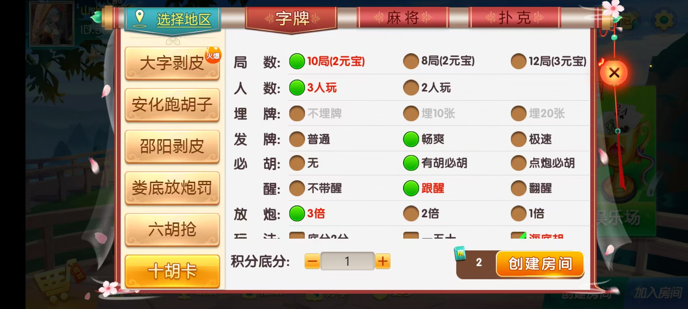 图片[30]-七星湖南地区,衡阳邵阳怀化娄底湘潭张家界七星端+乐豆模式+视频教程-源码交易网