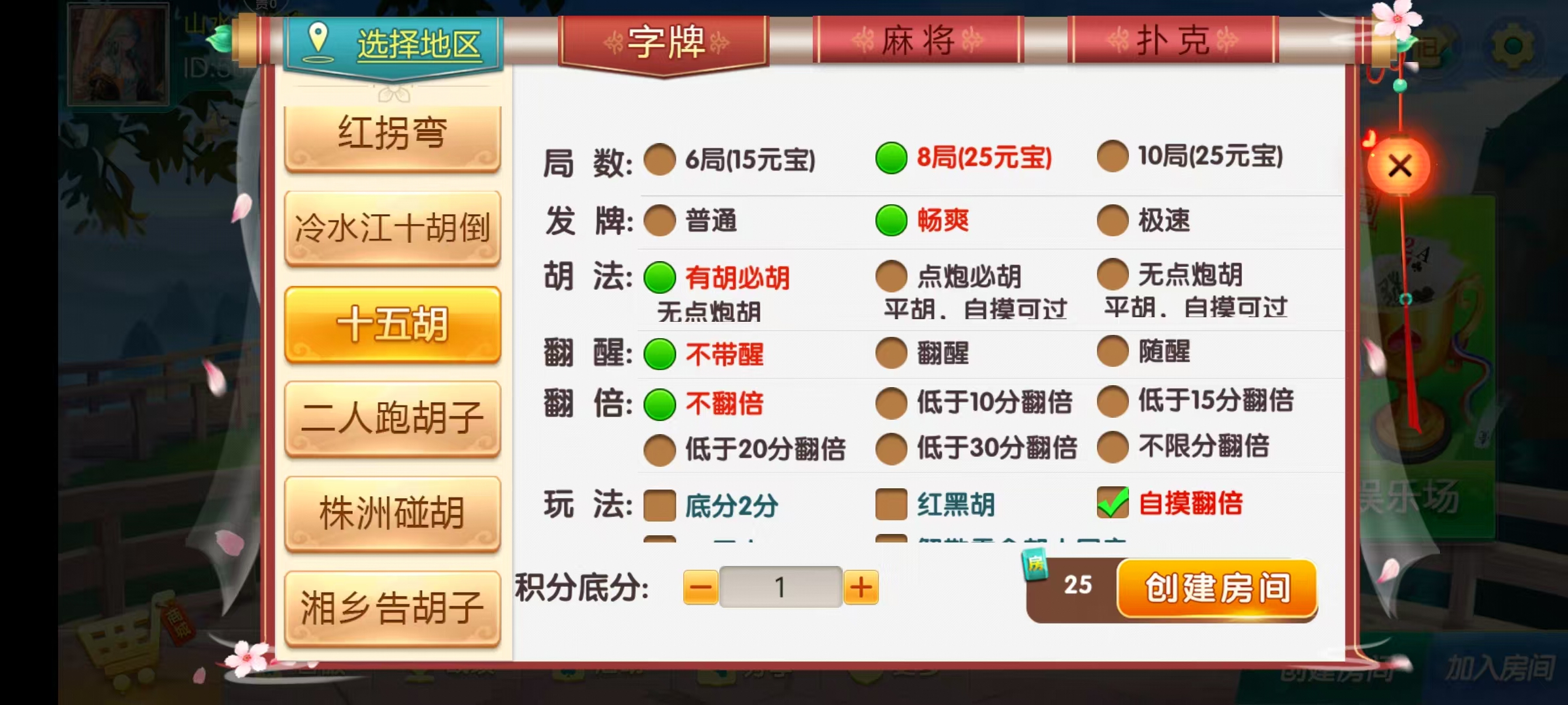 图片[14]-七星湖南地区,衡阳邵阳怀化娄底湘潭张家界七星端+乐豆模式+视频教程-源码交易网