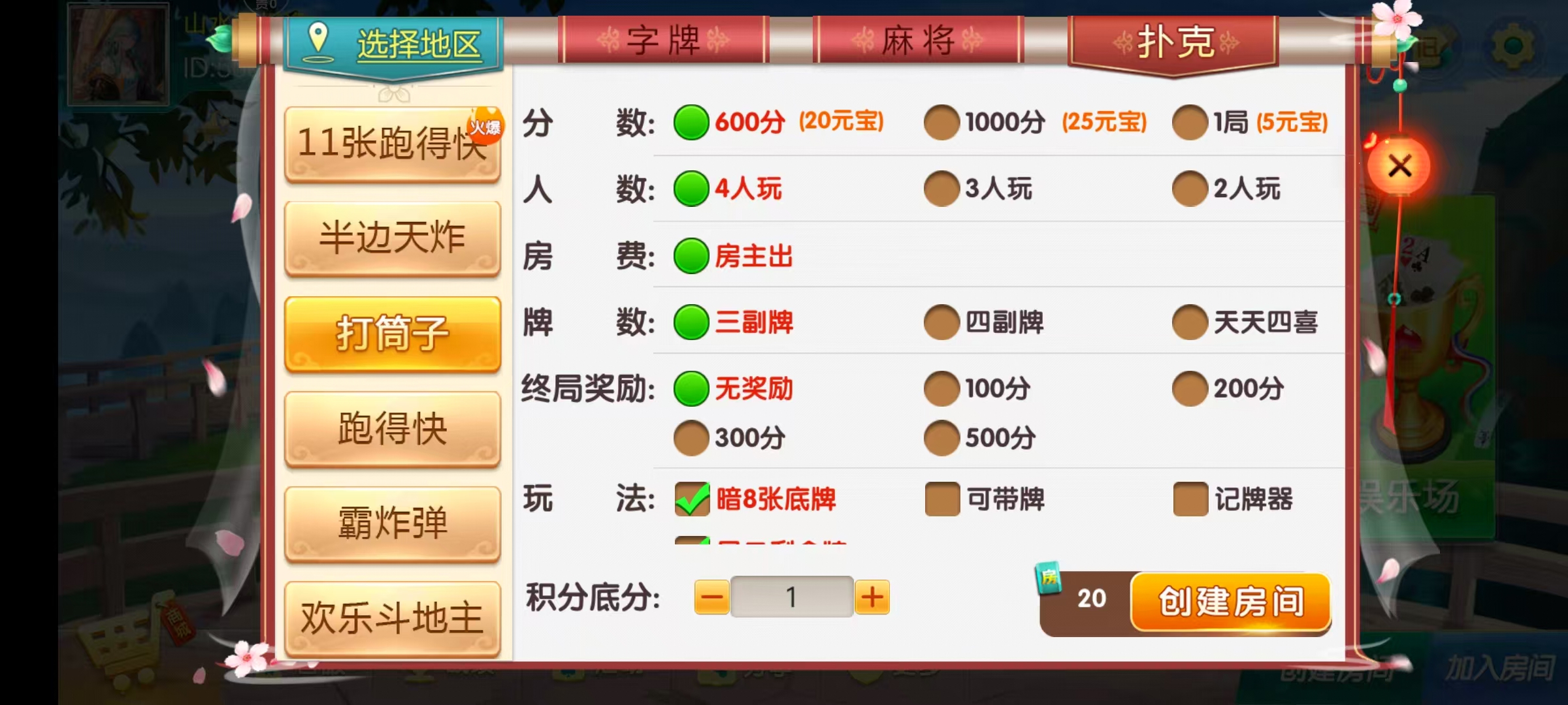 图片[24]-七星湖南地区,衡阳邵阳怀化娄底湘潭张家界七星端+乐豆模式+视频教程-源码交易网