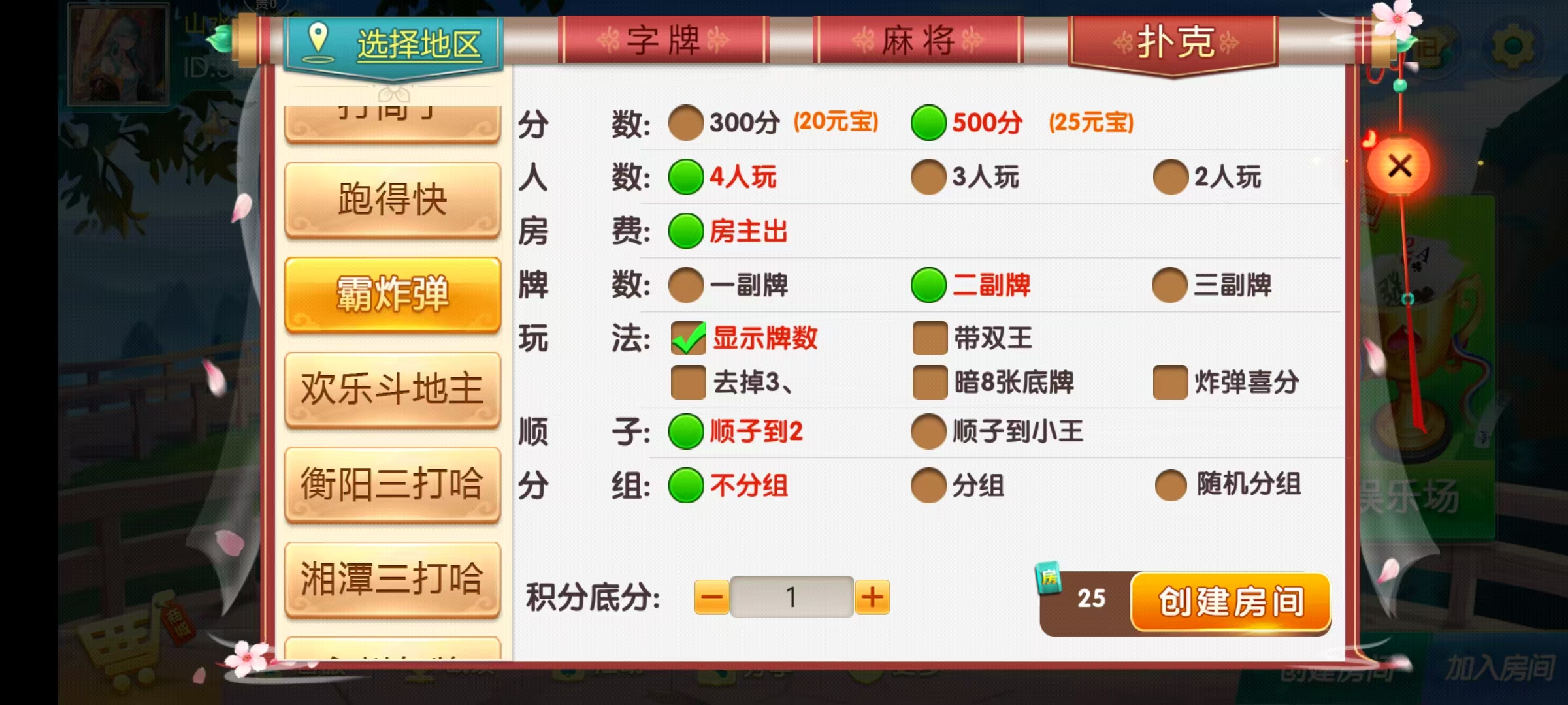 图片[41]-七星湖南地区,衡阳邵阳怀化娄底湘潭张家界七星端+乐豆模式+视频教程-源码交易网