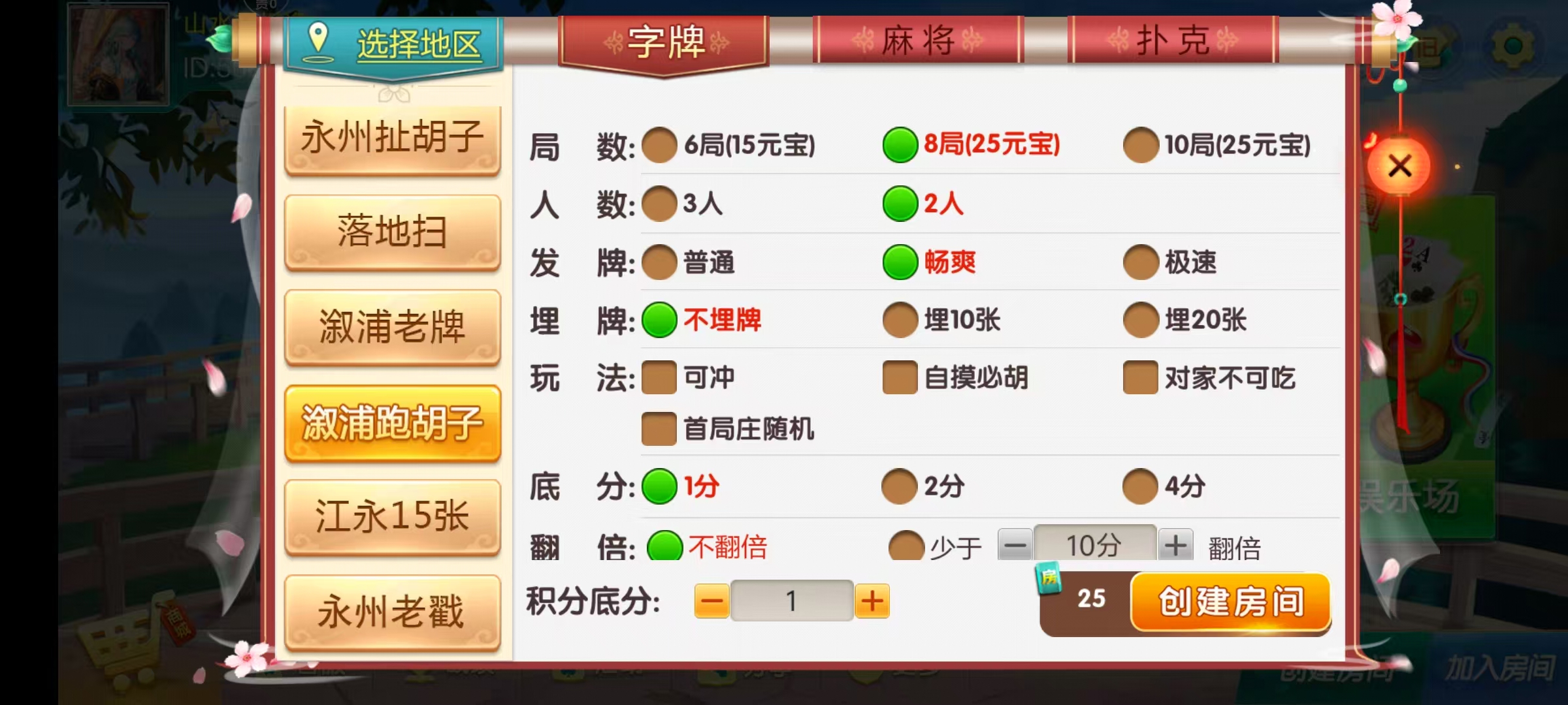 图片[46]-七星湖南地区,衡阳邵阳怀化娄底湘潭张家界七星端+乐豆模式+视频教程-源码交易网