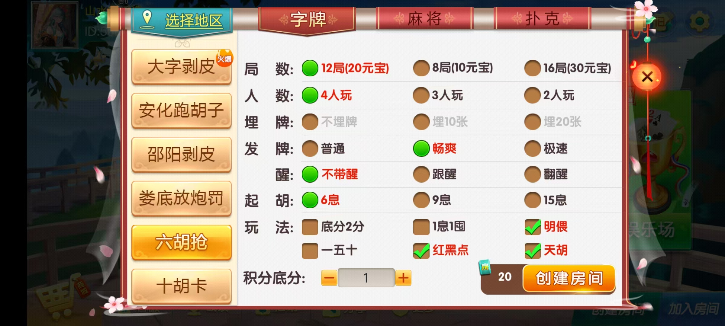 图片[21]-七星湖南地区,衡阳邵阳怀化娄底湘潭张家界七星端+乐豆模式+视频教程-源码交易网