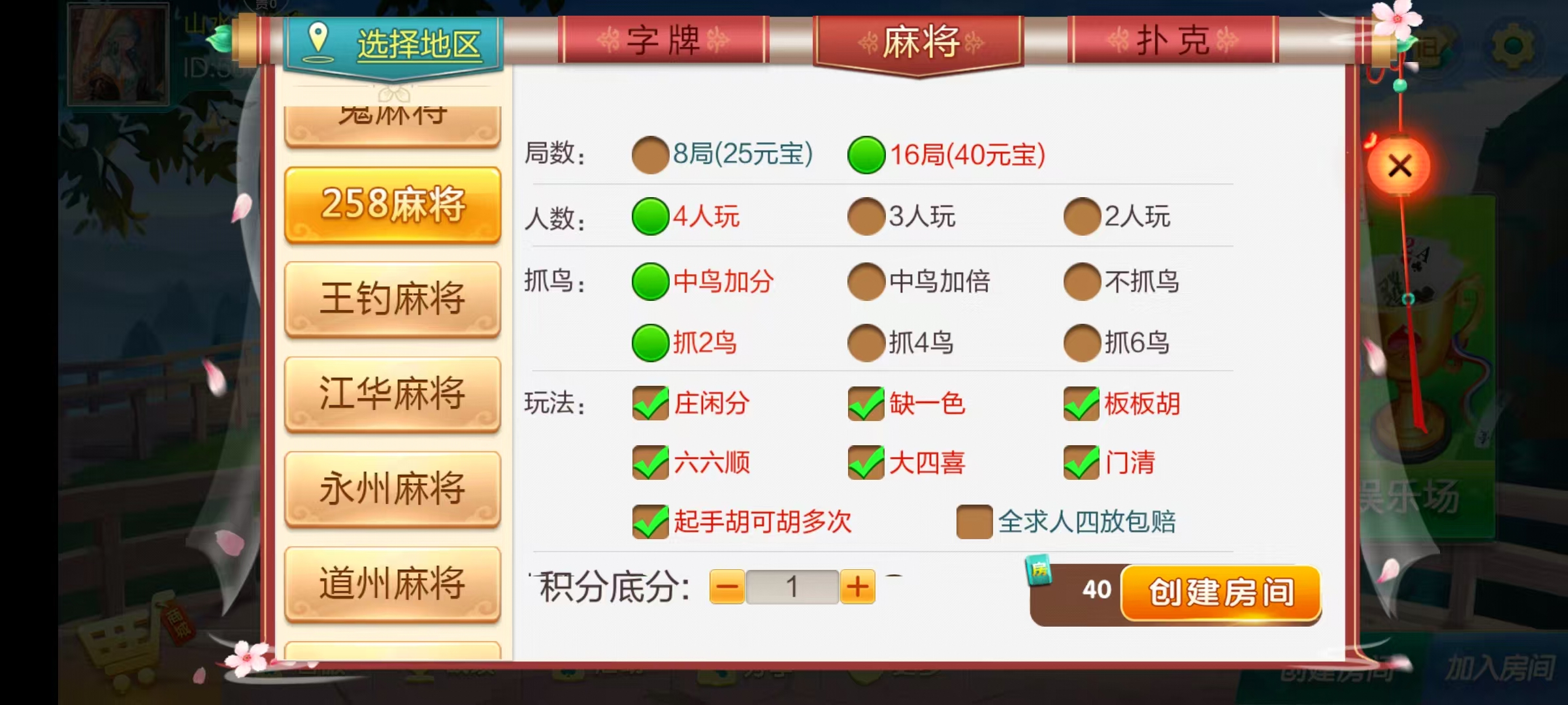 图片[51]-七星湖南地区,衡阳邵阳怀化娄底湘潭张家界七星端+乐豆模式+视频教程-源码交易网