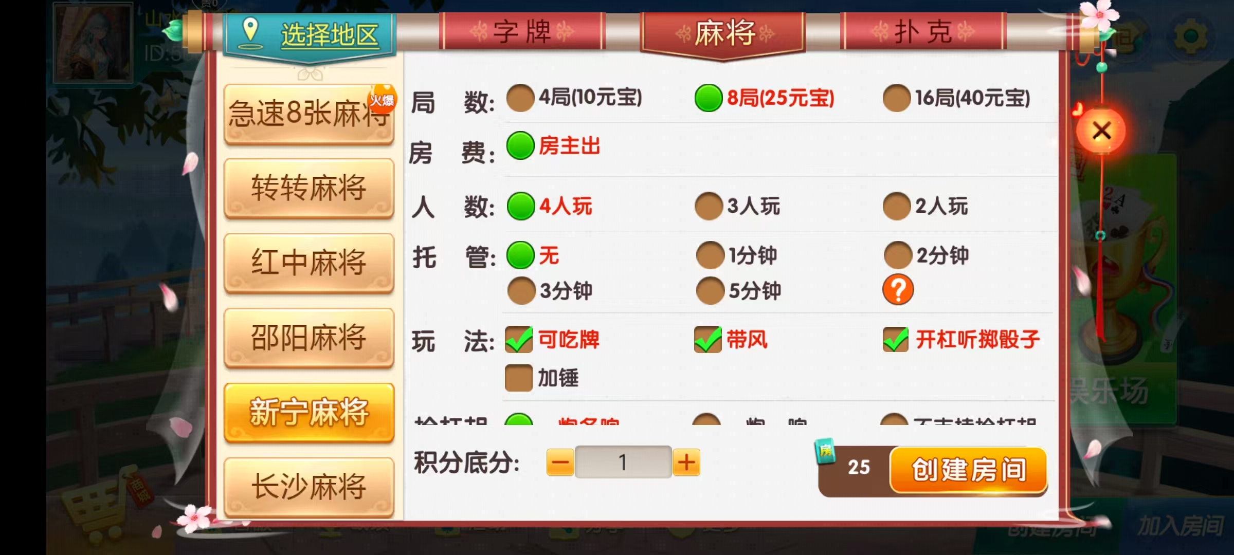 图片[48]-七星湖南地区,衡阳邵阳怀化娄底湘潭张家界七星端+乐豆模式+视频教程-源码交易网