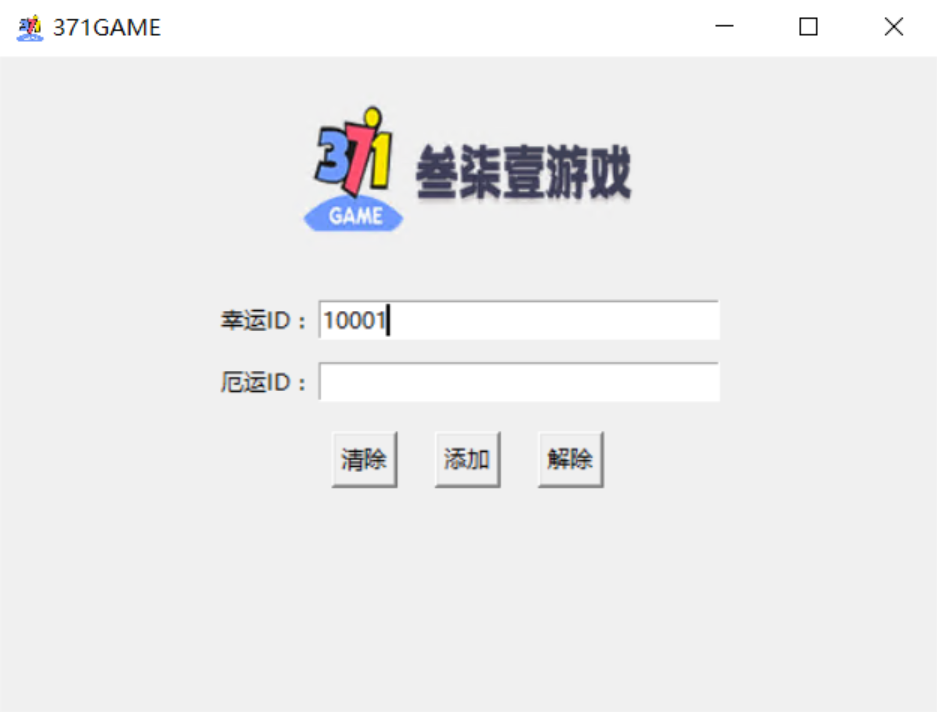 图片[2]-亲朋系列叁柒壹游戏全套+控制-源码交易网
