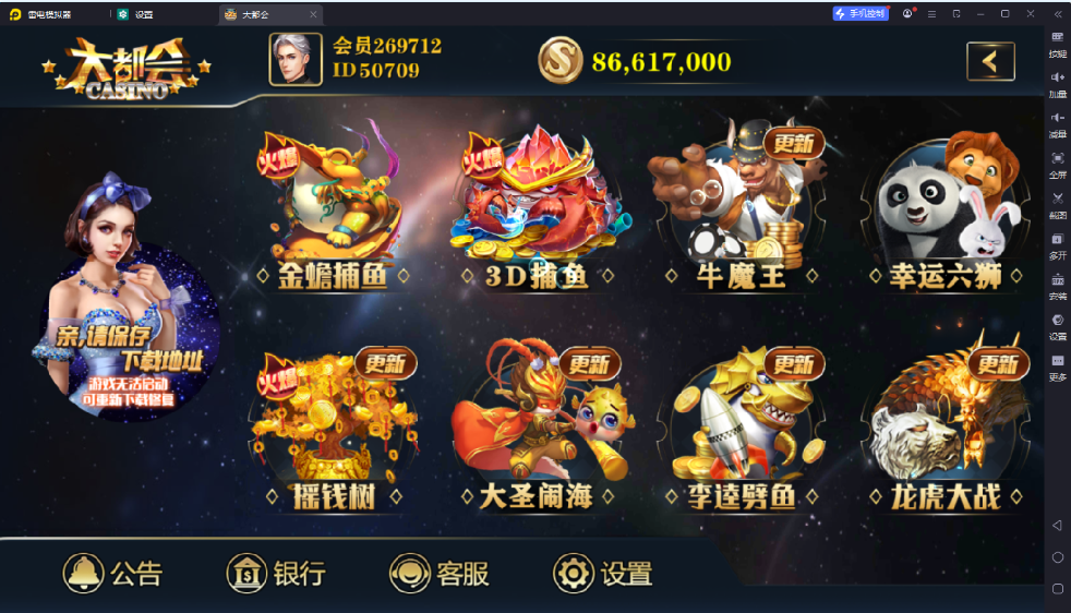 大富豪二开大都会U3D电玩城全套-源码交易网