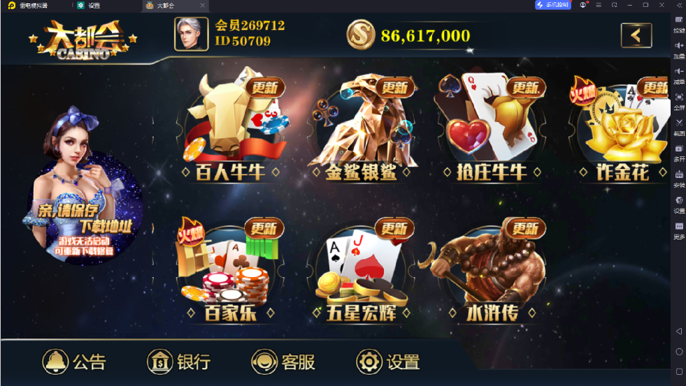 图片[2]-大富豪二开大都会U3D电玩城全套-源码交易网