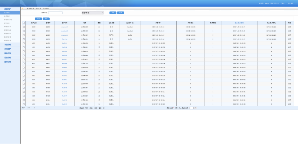 图片[4]-大富豪二开大都会U3D电玩城全套-源码交易网