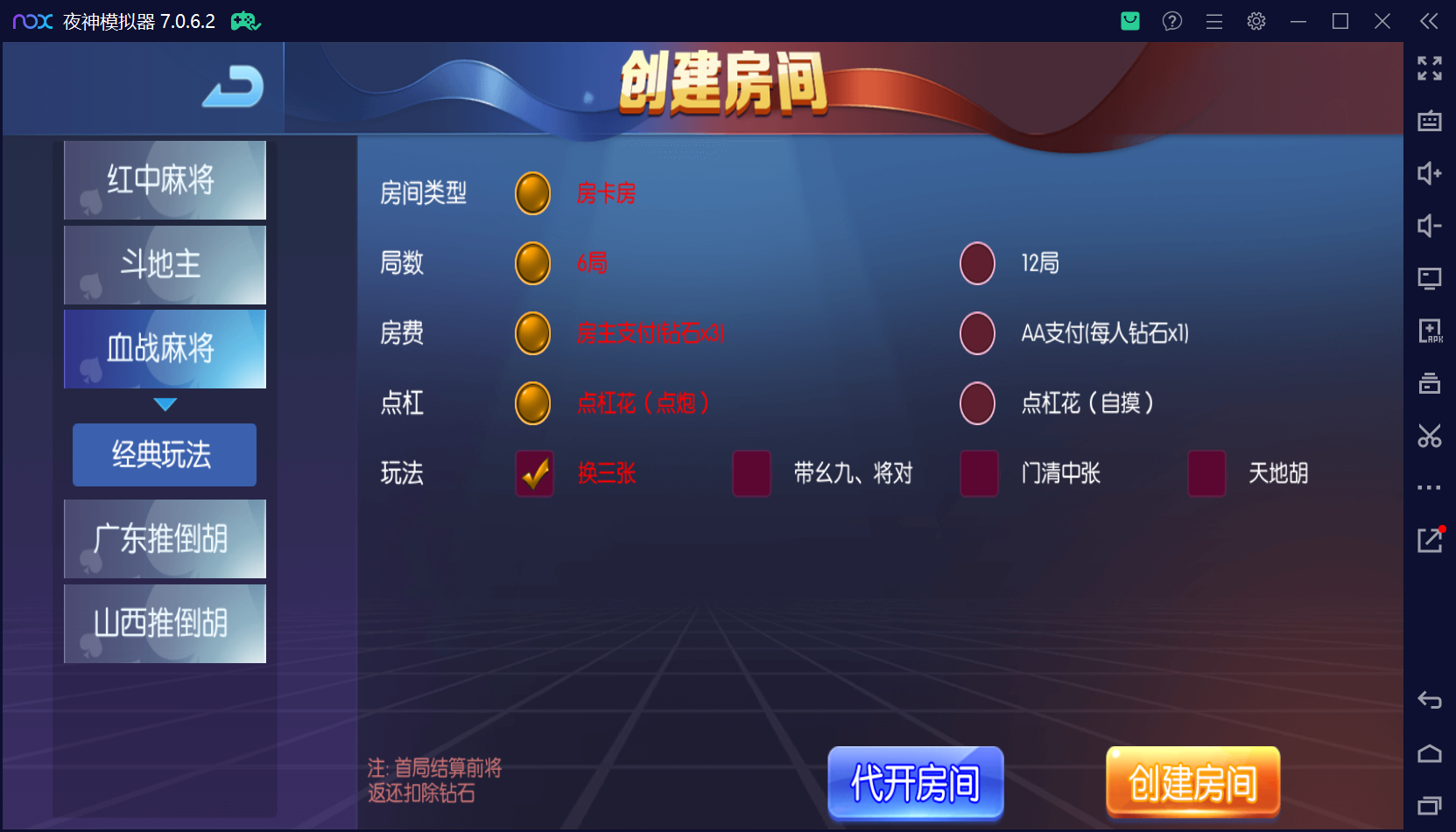 图片[6]-五游系列牛王大联盟无授权程序+搭建环境+机器人+视频教程+UI解密可二开-源码交易网