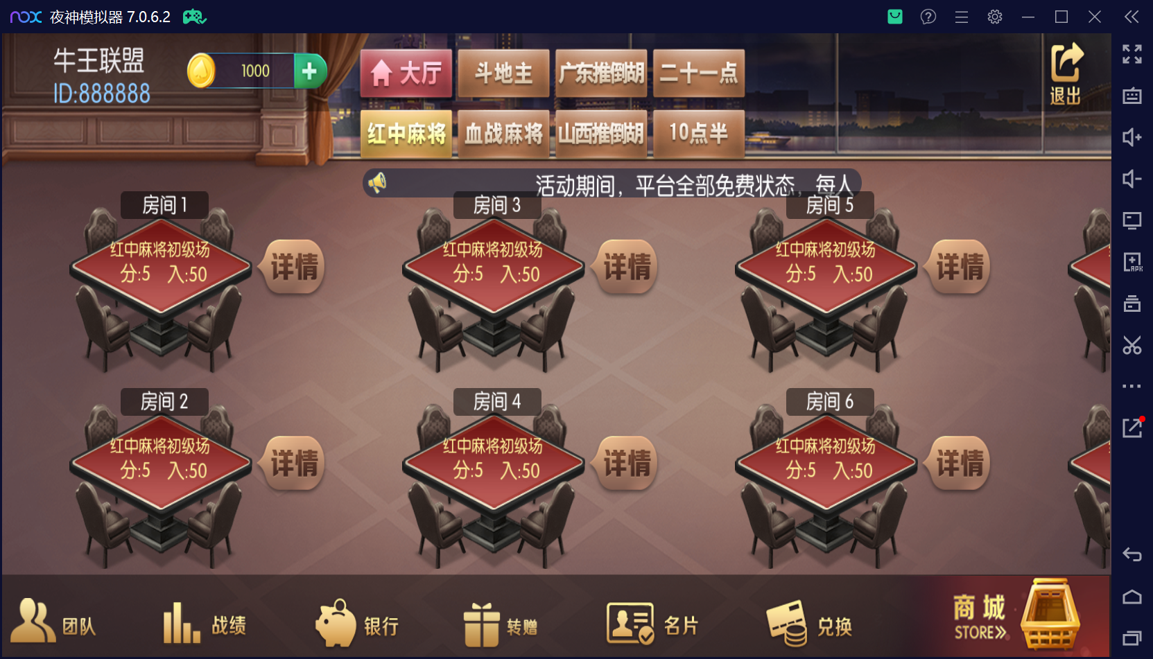 图片[13]-五游系列牛王大联盟无授权程序+搭建环境+机器人+视频教程+UI解密可二开-源码交易网