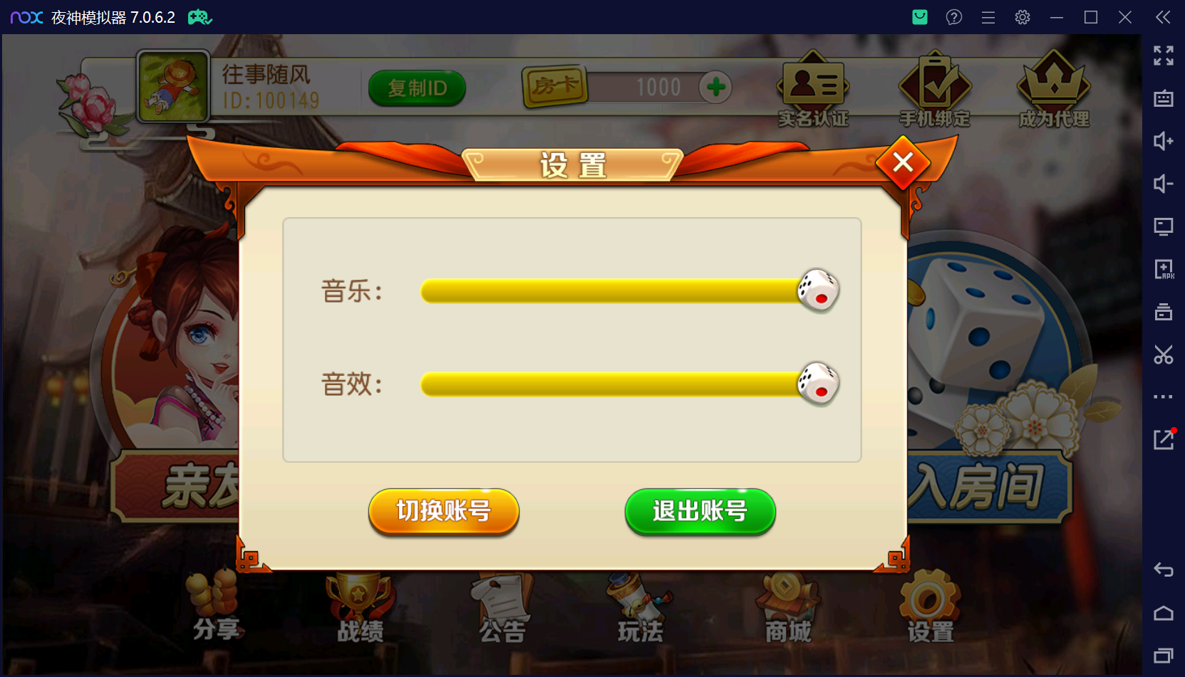 图片[6]-创胜系列闲聚麻将+双端+搭建教程+解密工具+短信接口+授权机-源码交易网