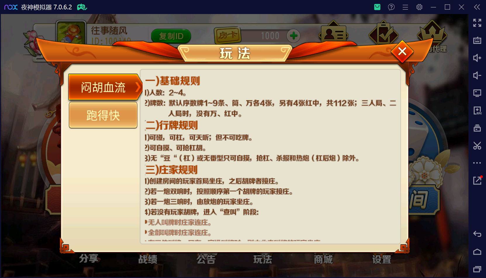 图片[8]-创胜系列闲聚麻将+双端+搭建教程+解密工具+短信接口+授权机-源码交易网