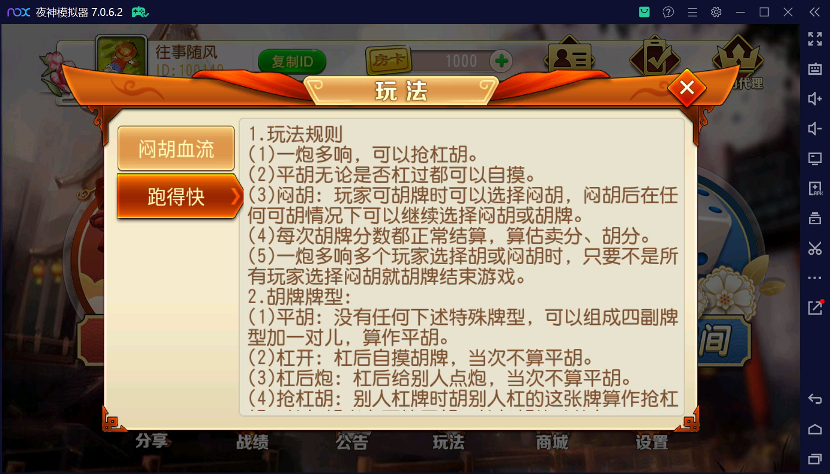 图片[9]-创胜系列闲聚麻将+双端+搭建教程+解密工具+短信接口+授权机-源码交易网