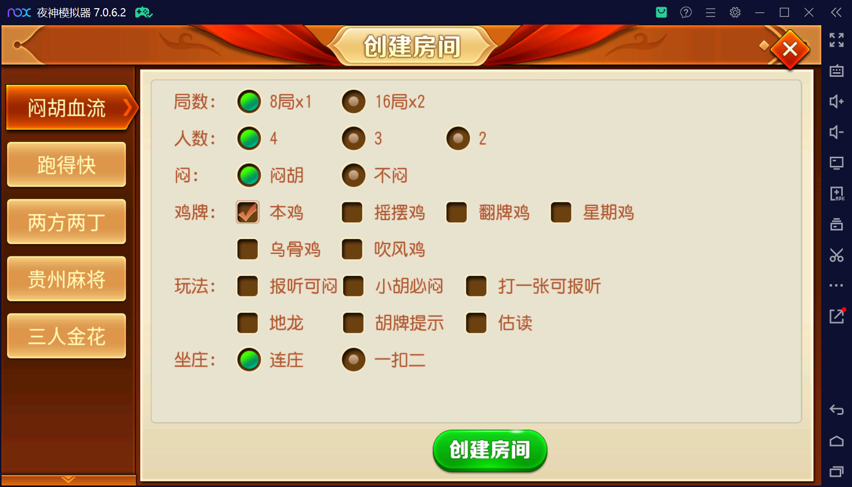 图片[10]-创胜系列闲聚麻将+双端+搭建教程+解密工具+短信接口+授权机-源码交易网