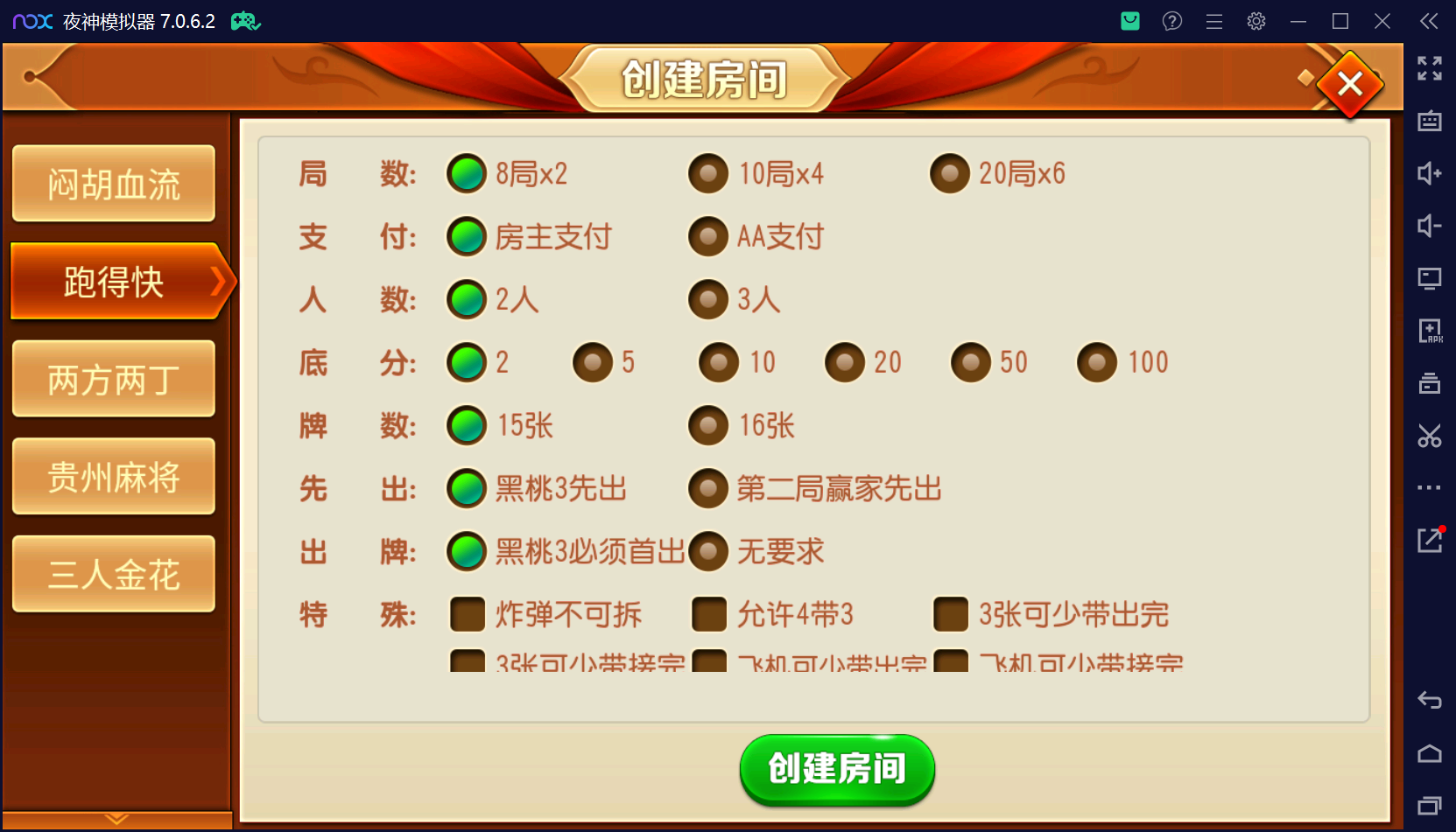 图片[11]-创胜系列闲聚麻将+双端+搭建教程+解密工具+短信接口+授权机-源码交易网